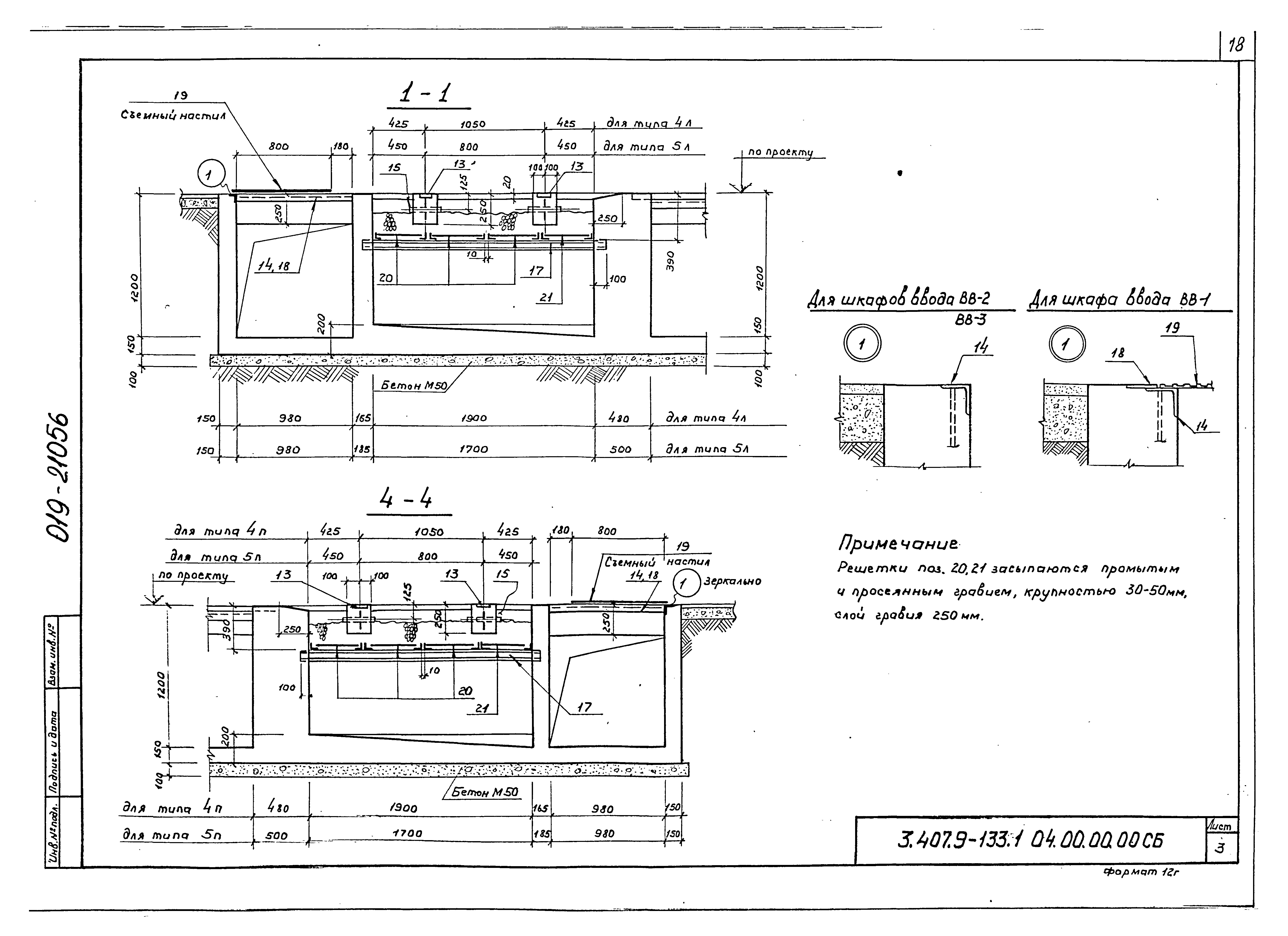 Серия 3.407.9-133