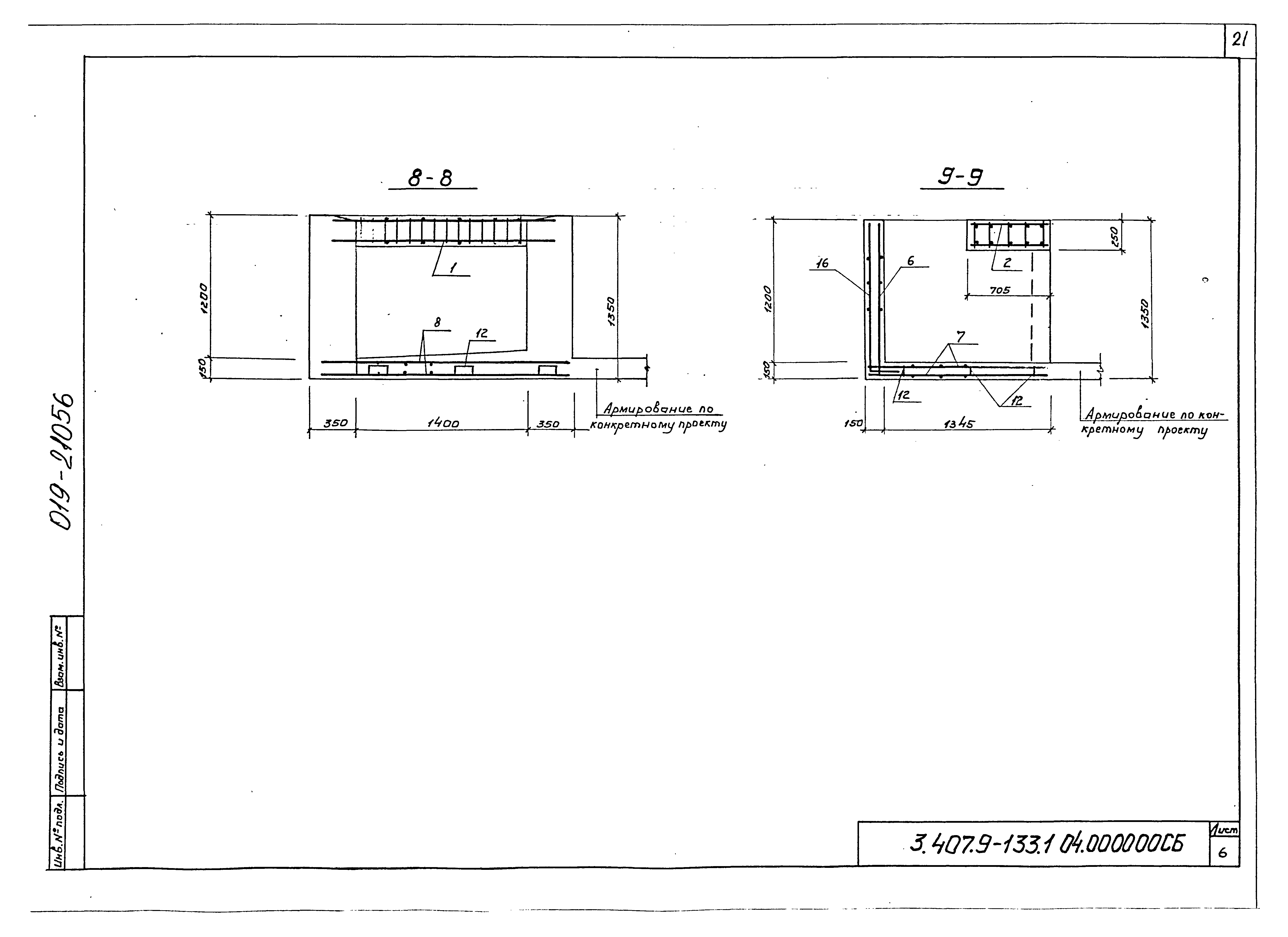 Серия 3.407.9-133