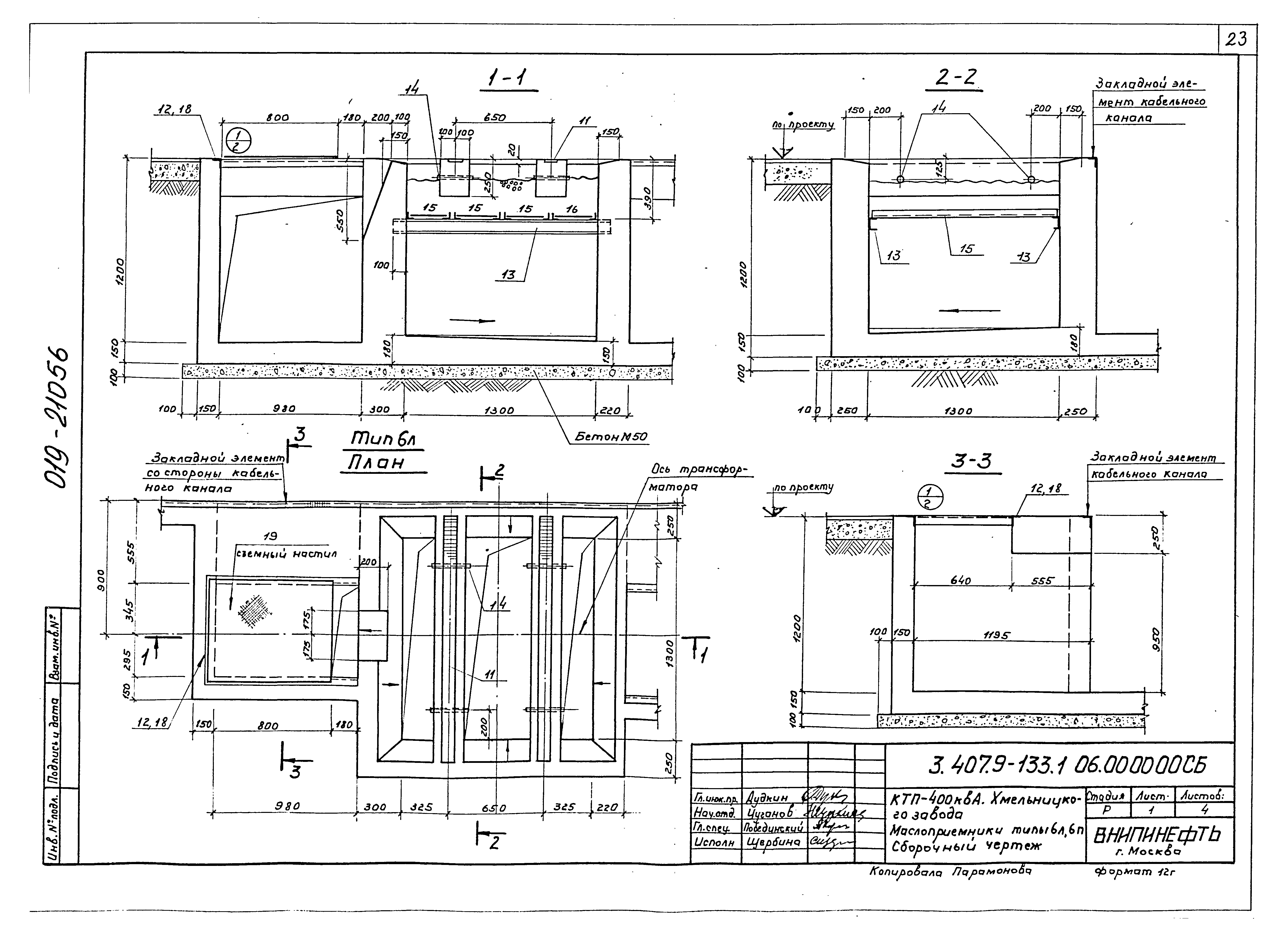 Серия 3.407.9-133