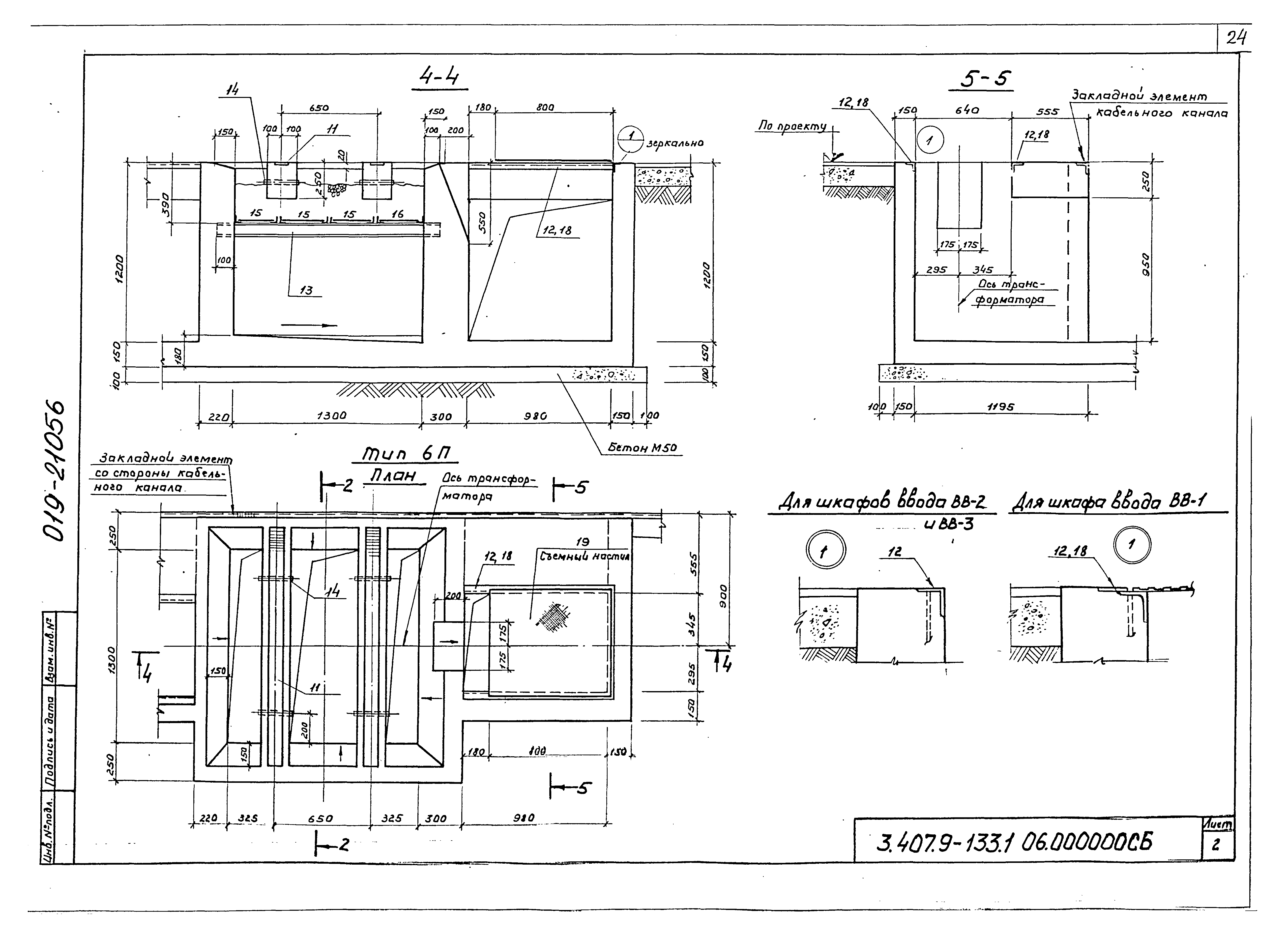 Серия 3.407.9-133