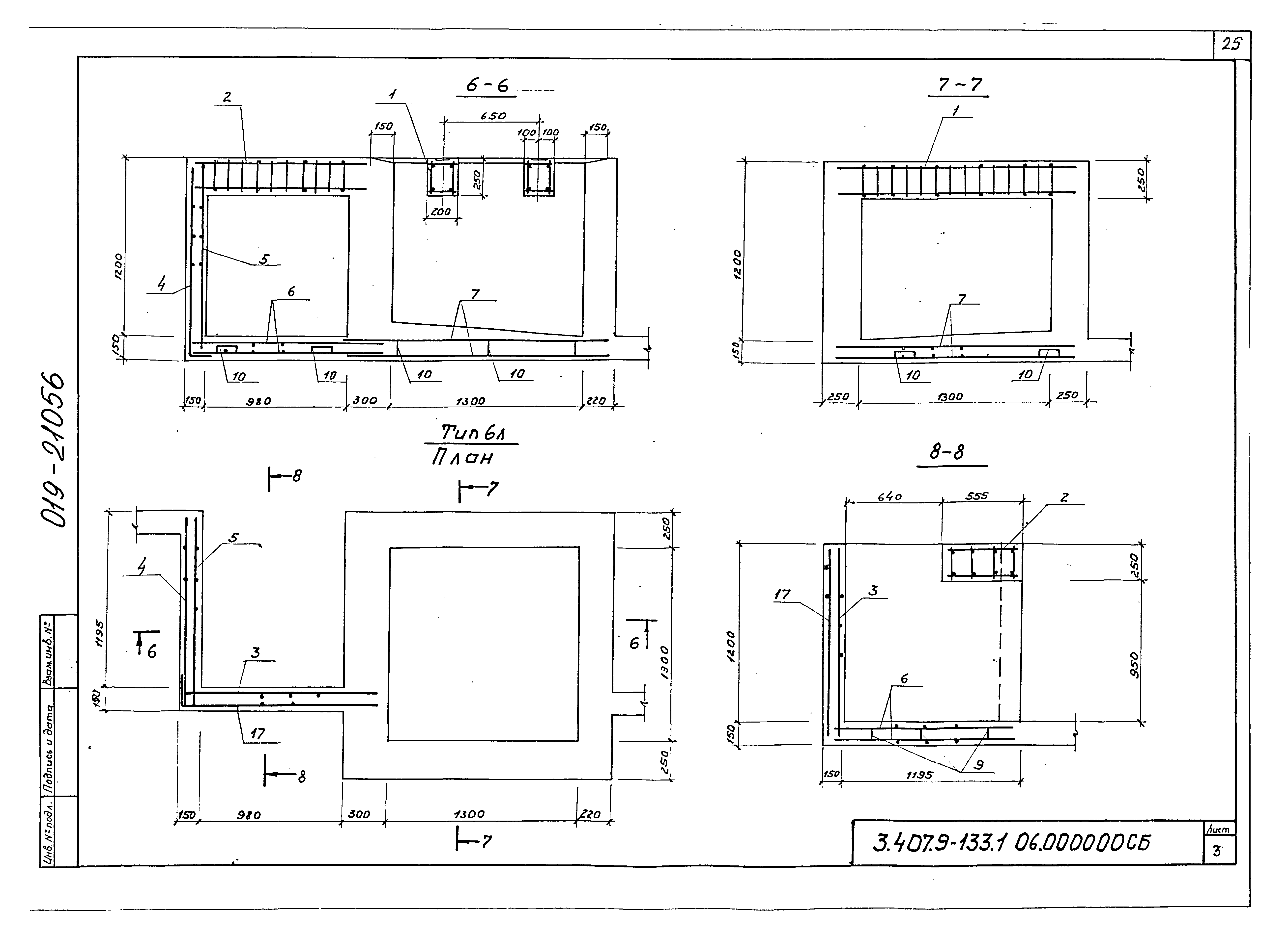 Серия 3.407.9-133