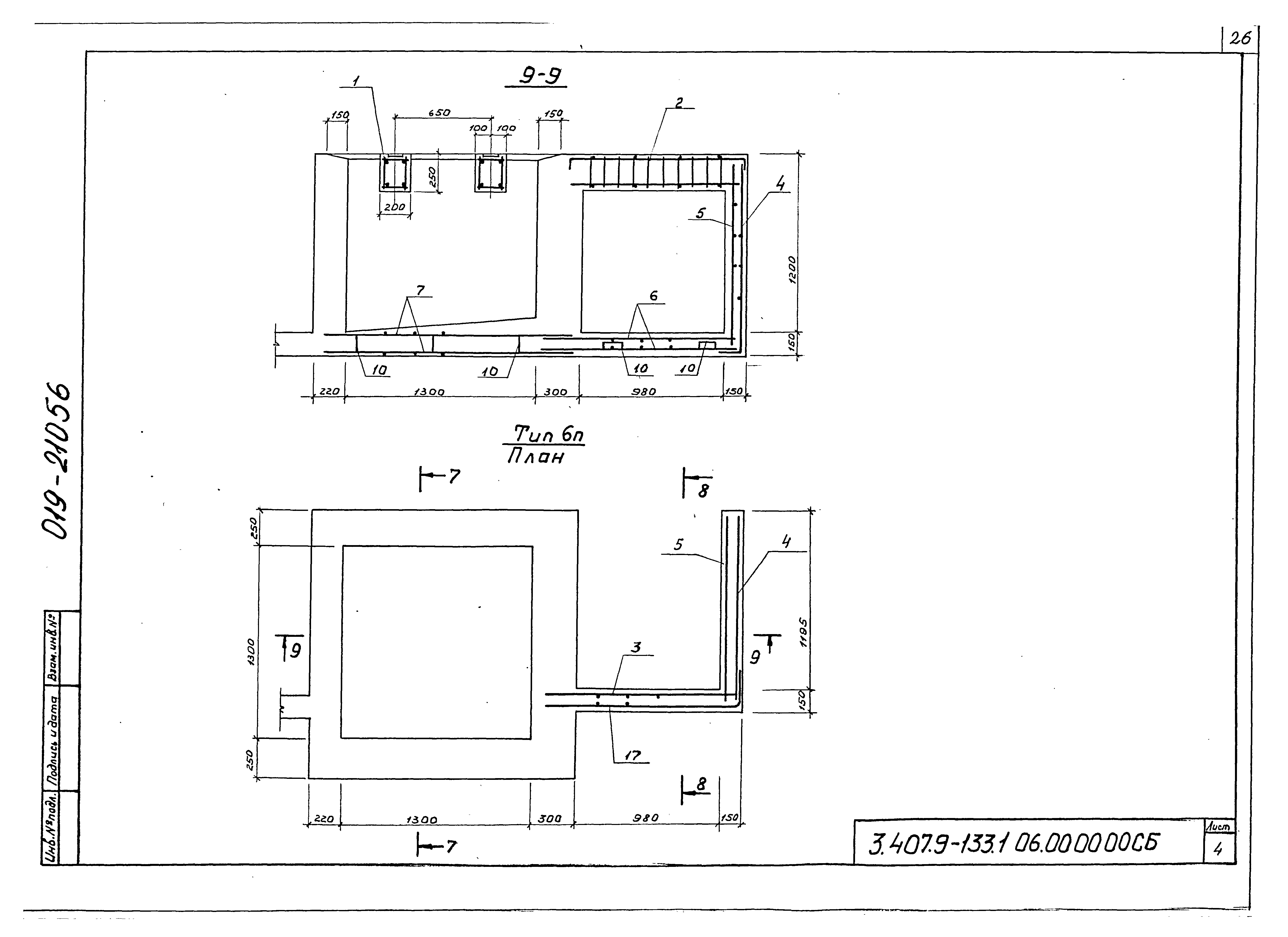 Серия 3.407.9-133