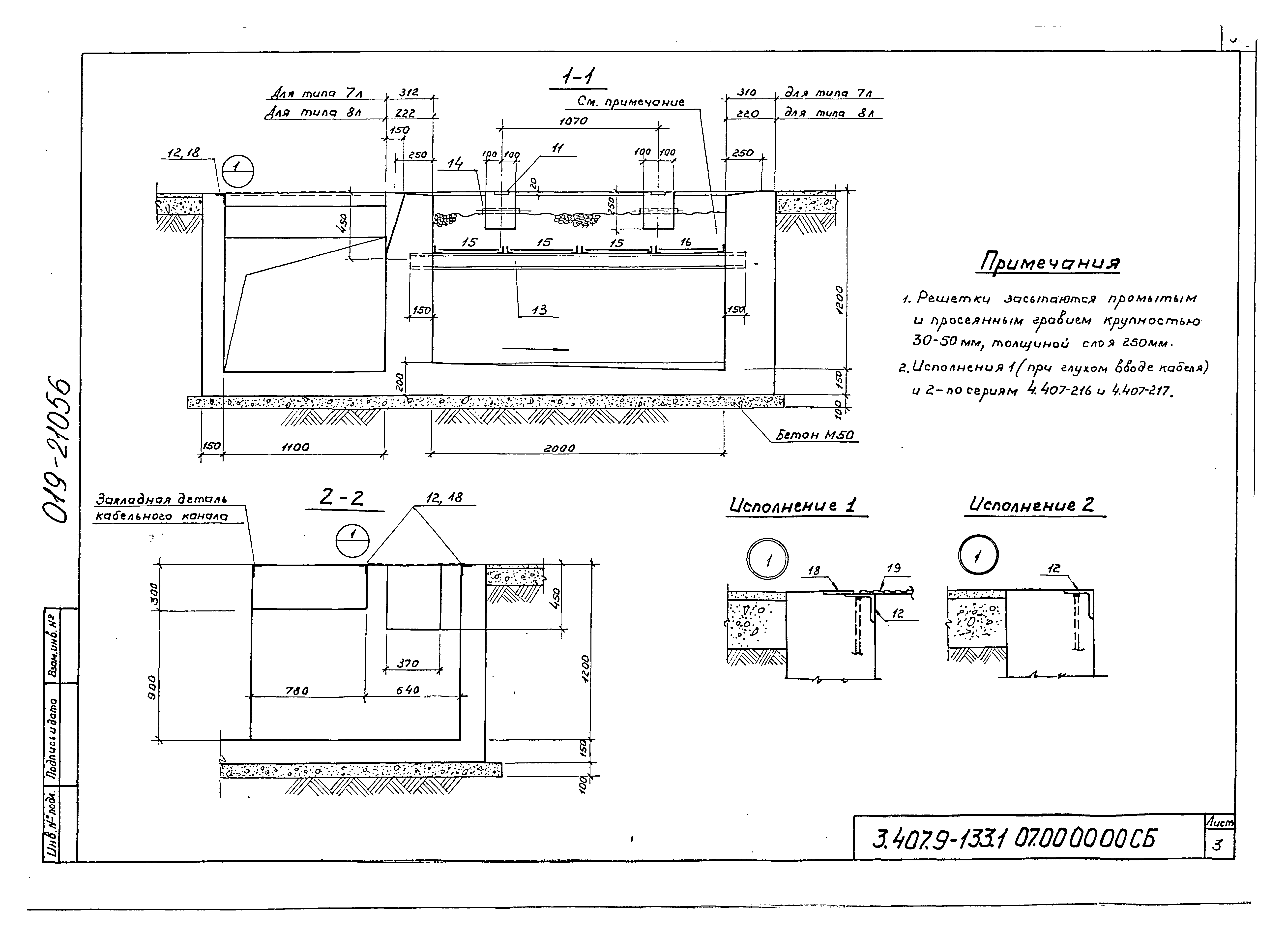 Серия 3.407.9-133