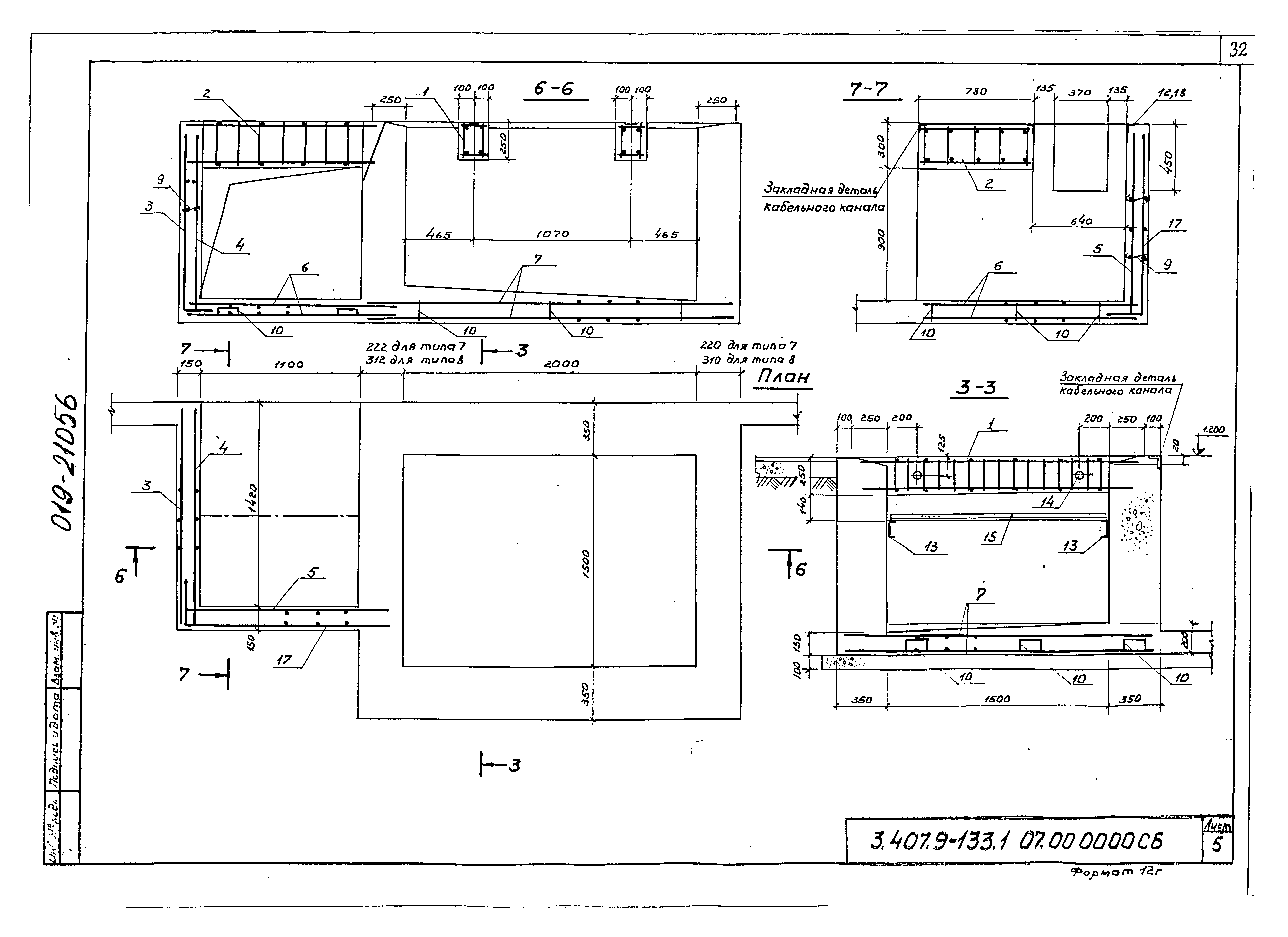 Серия 3.407.9-133