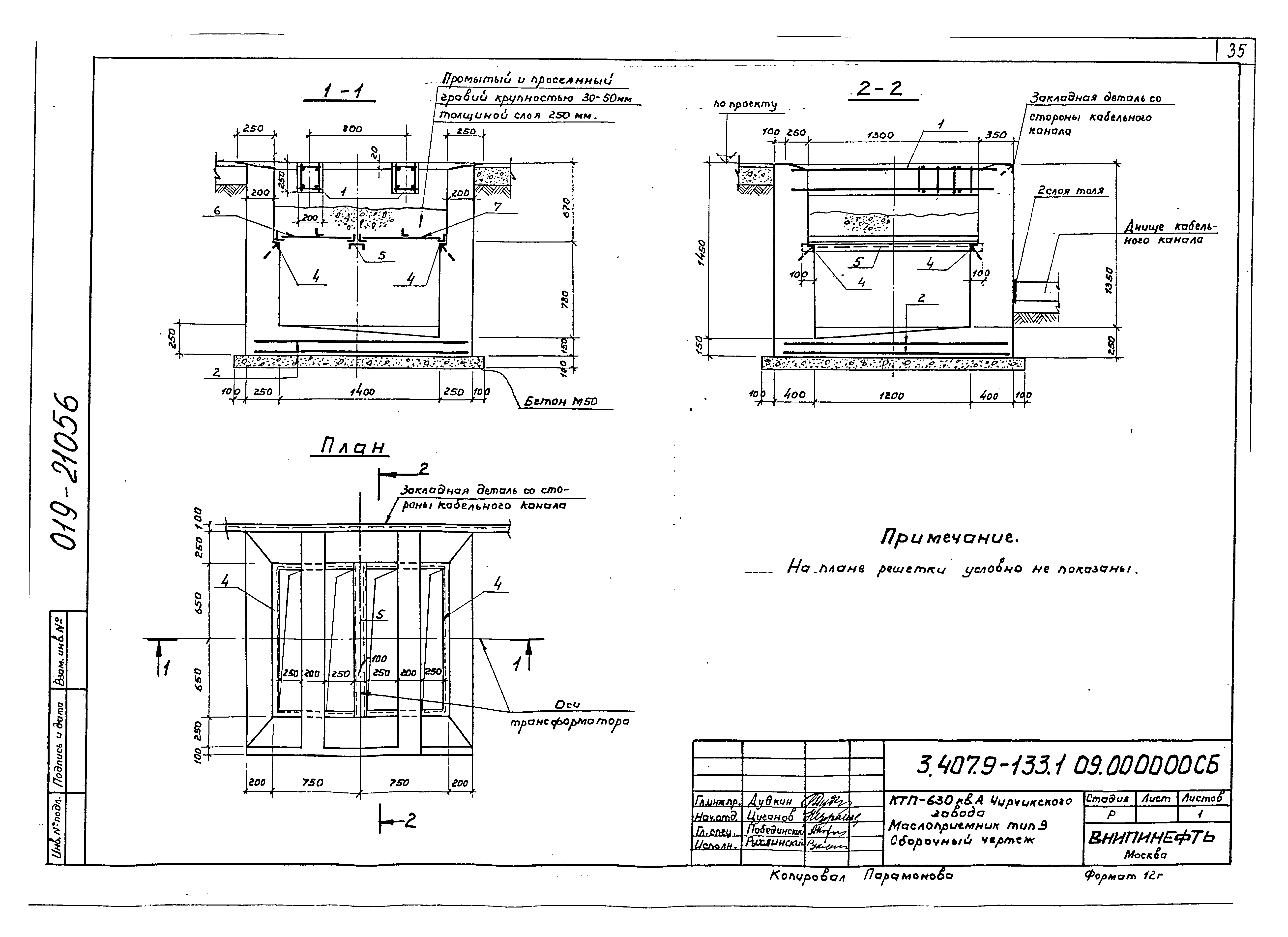 Серия 3.407.9-133