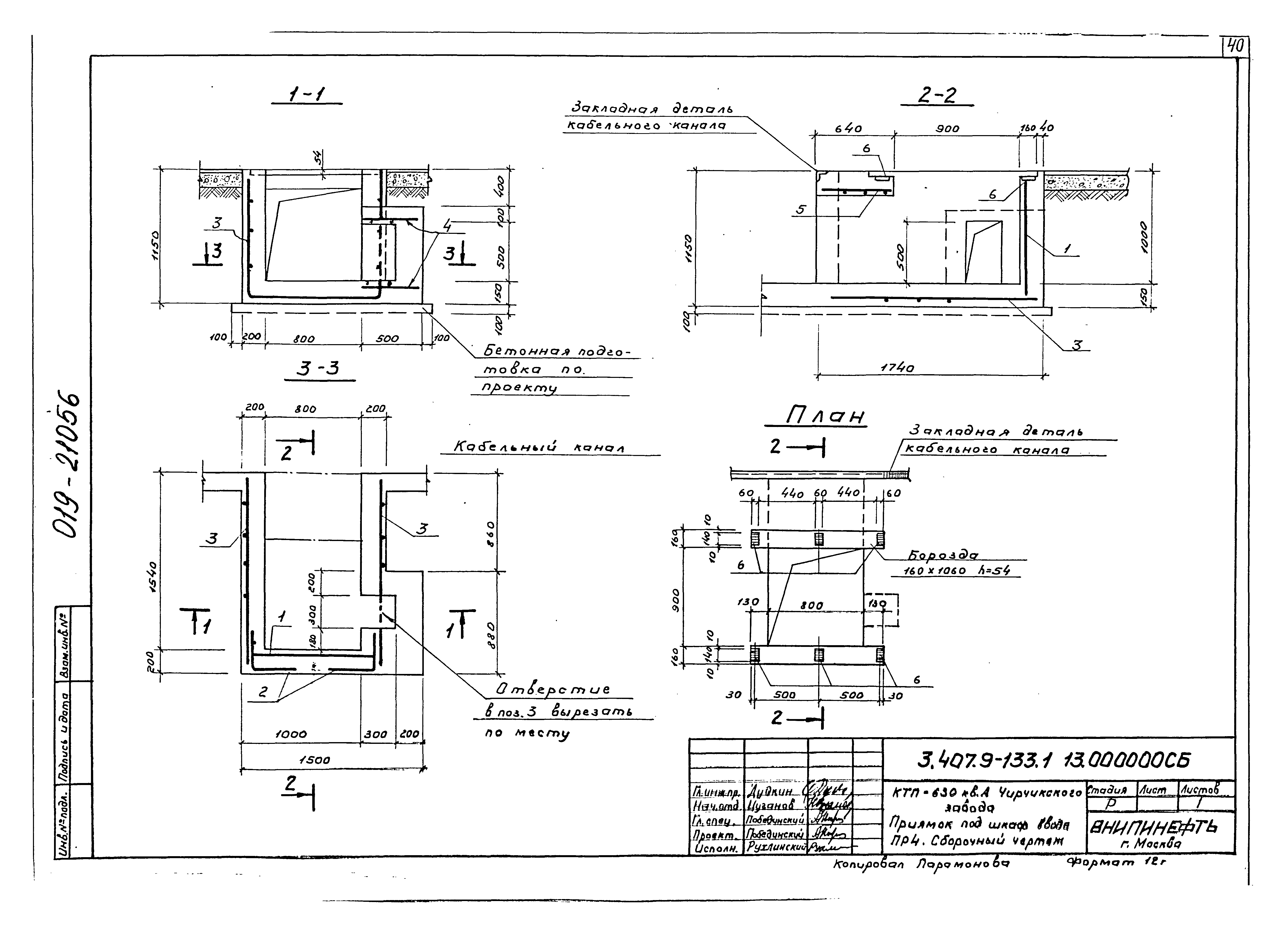 Серия 3.407.9-133