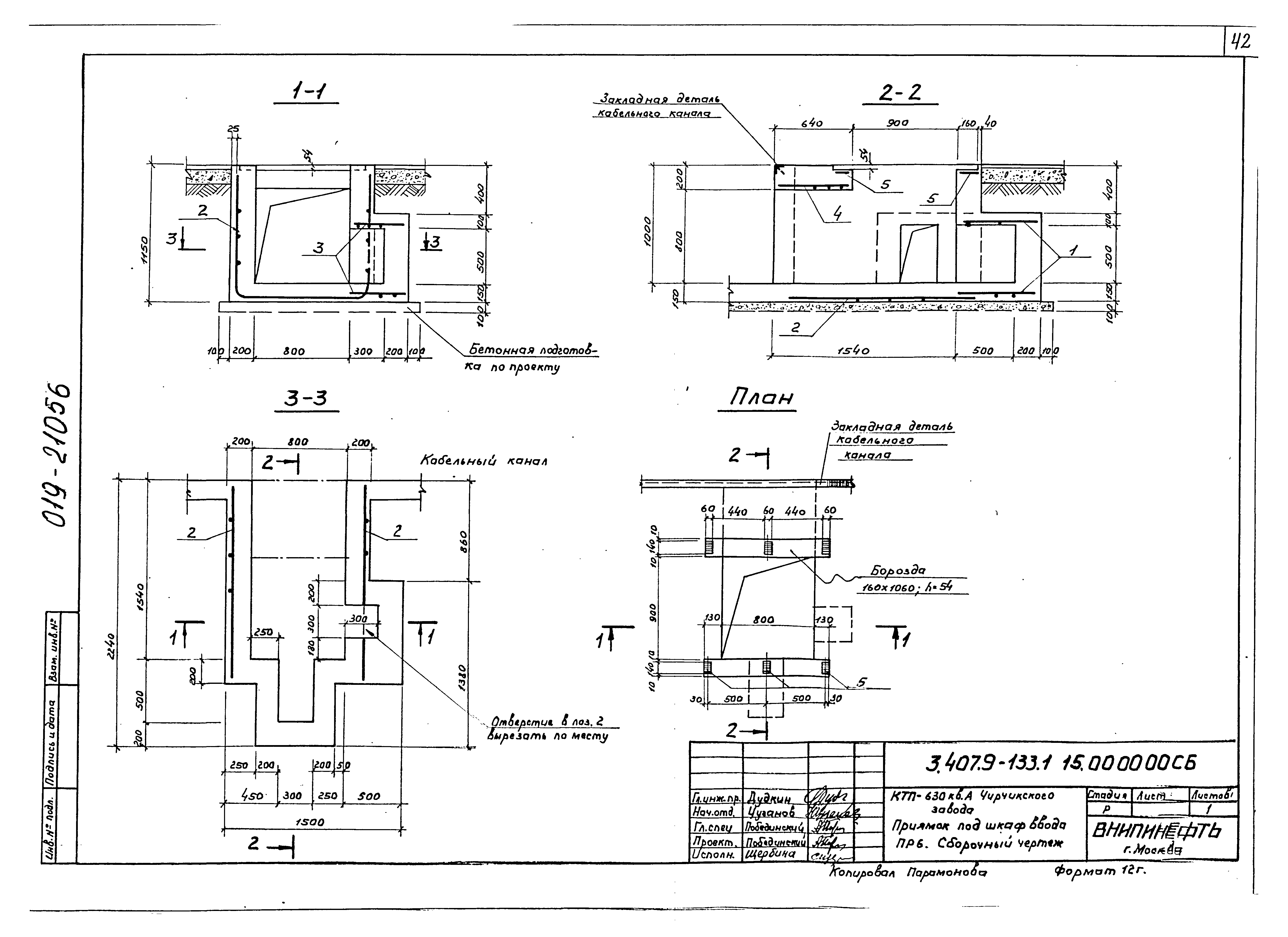 Серия 3.407.9-133