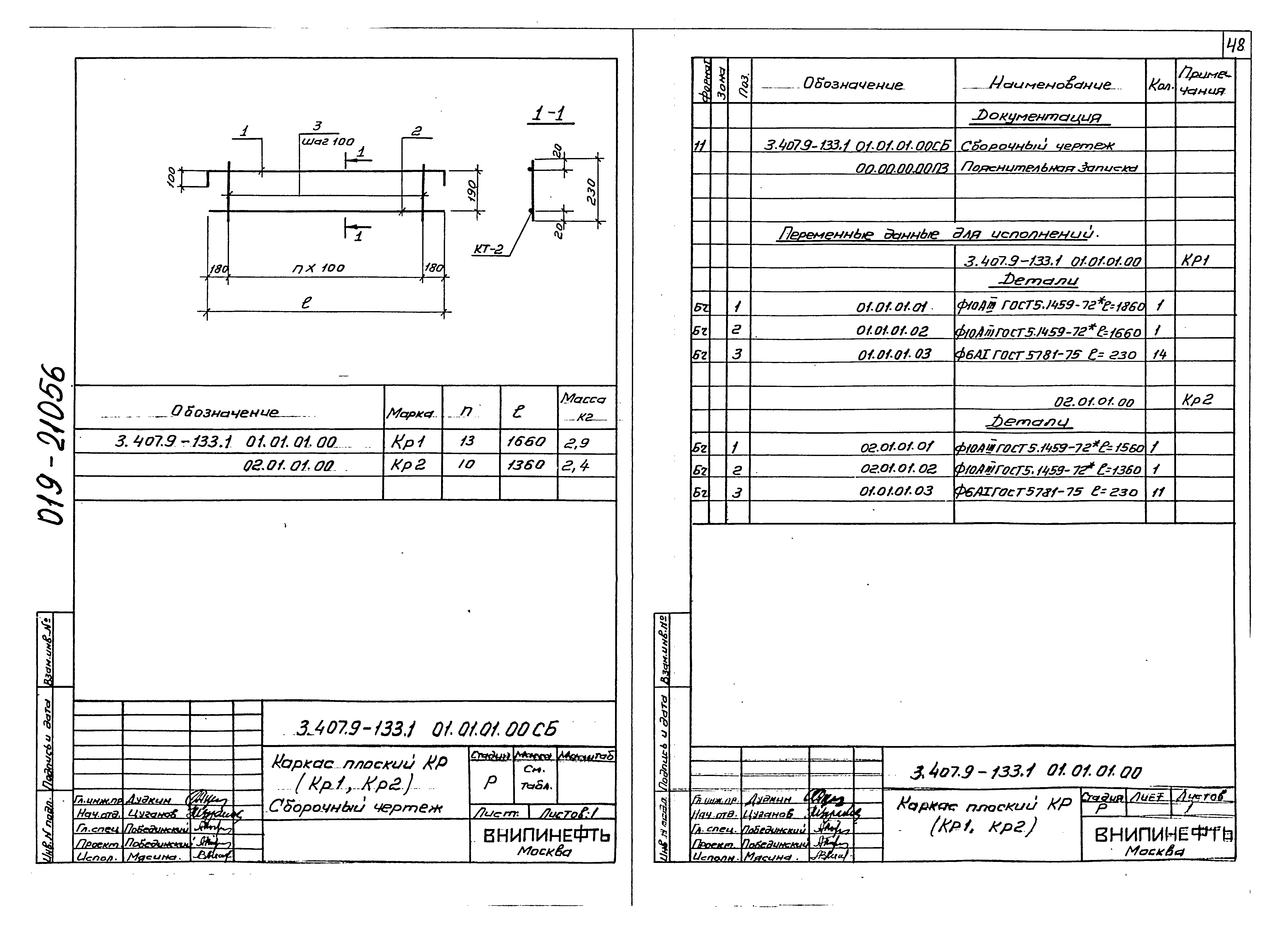 Серия 3.407.9-133