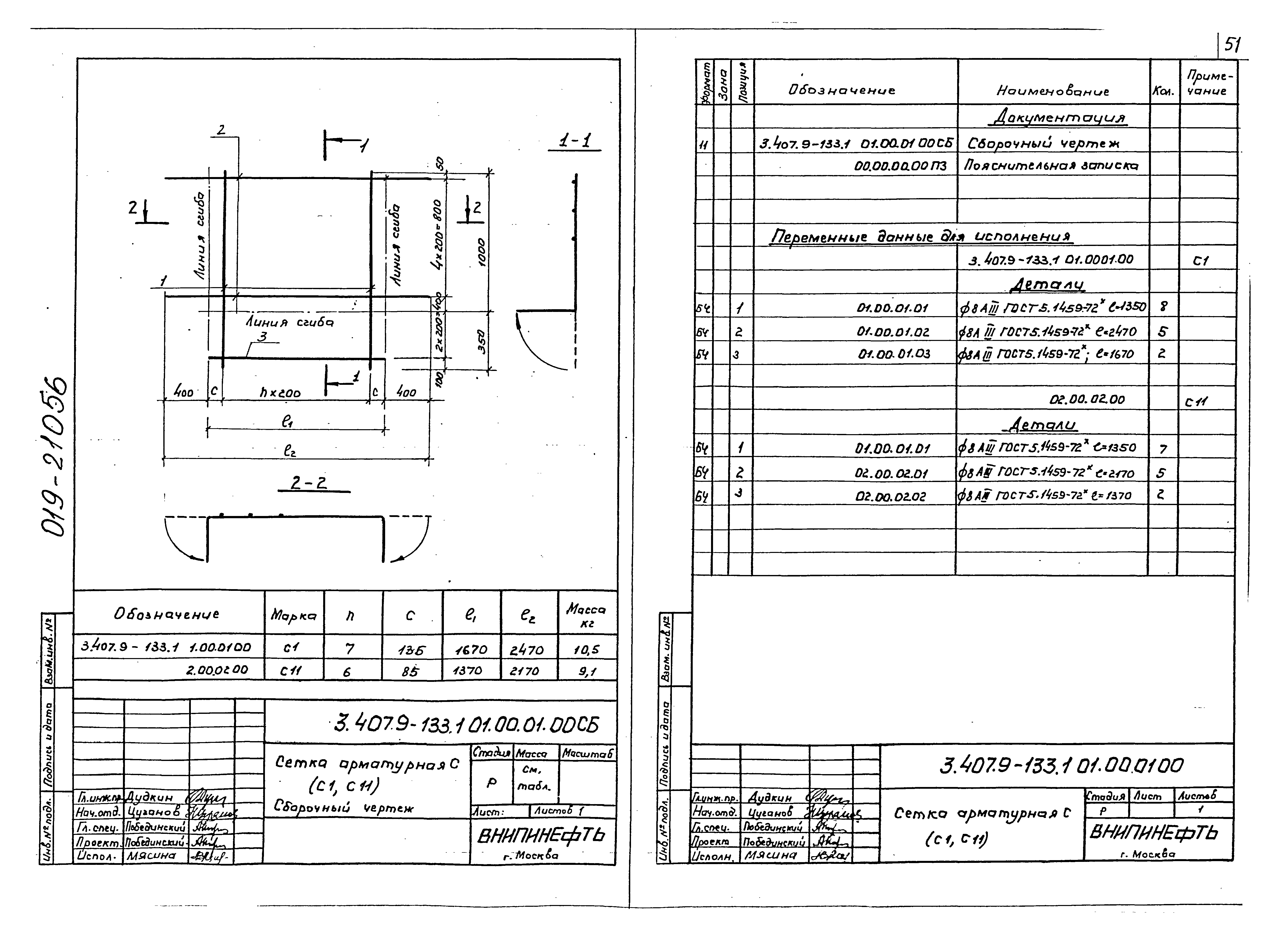 Серия 3.407.9-133