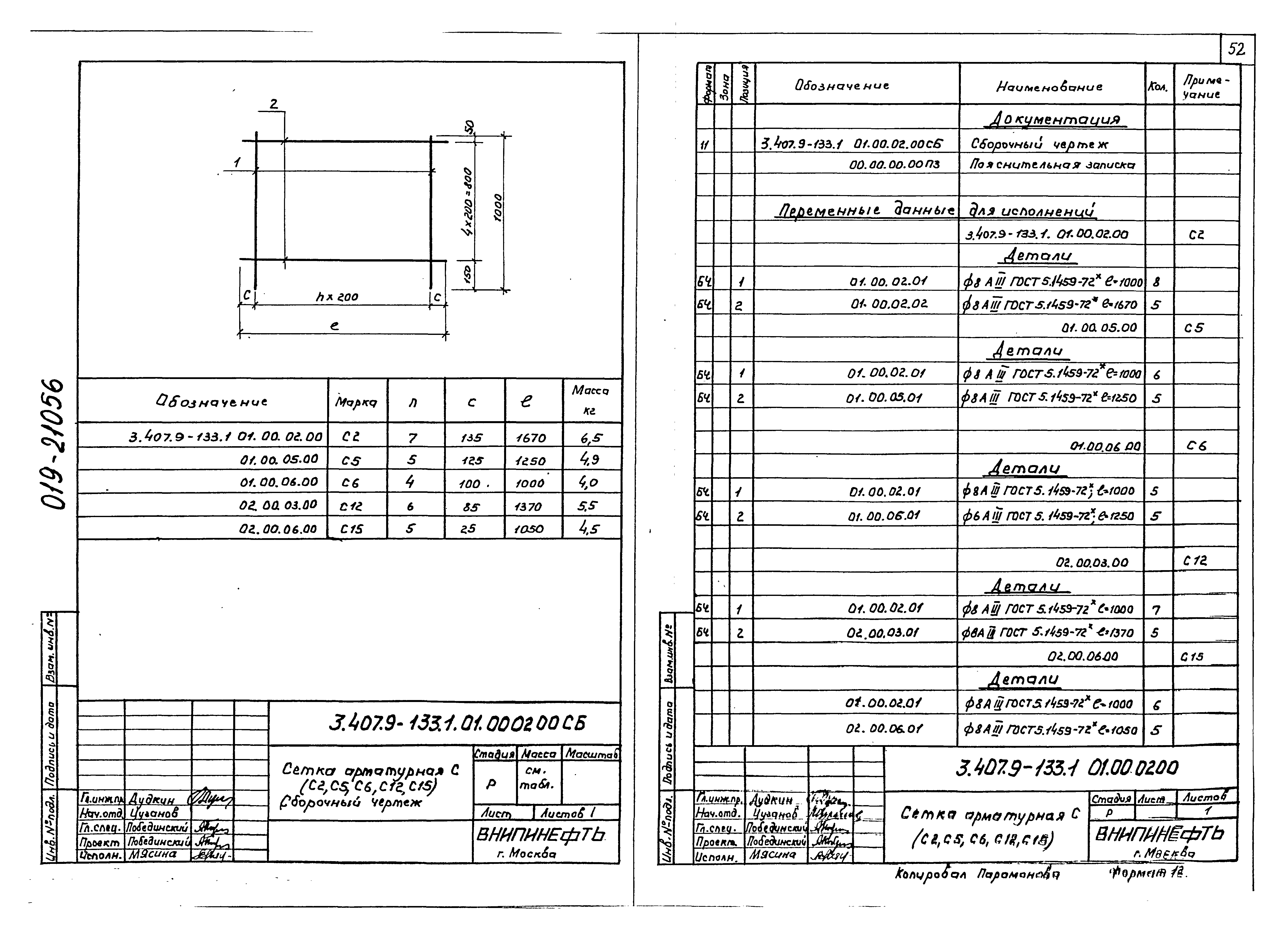 Серия 3.407.9-133