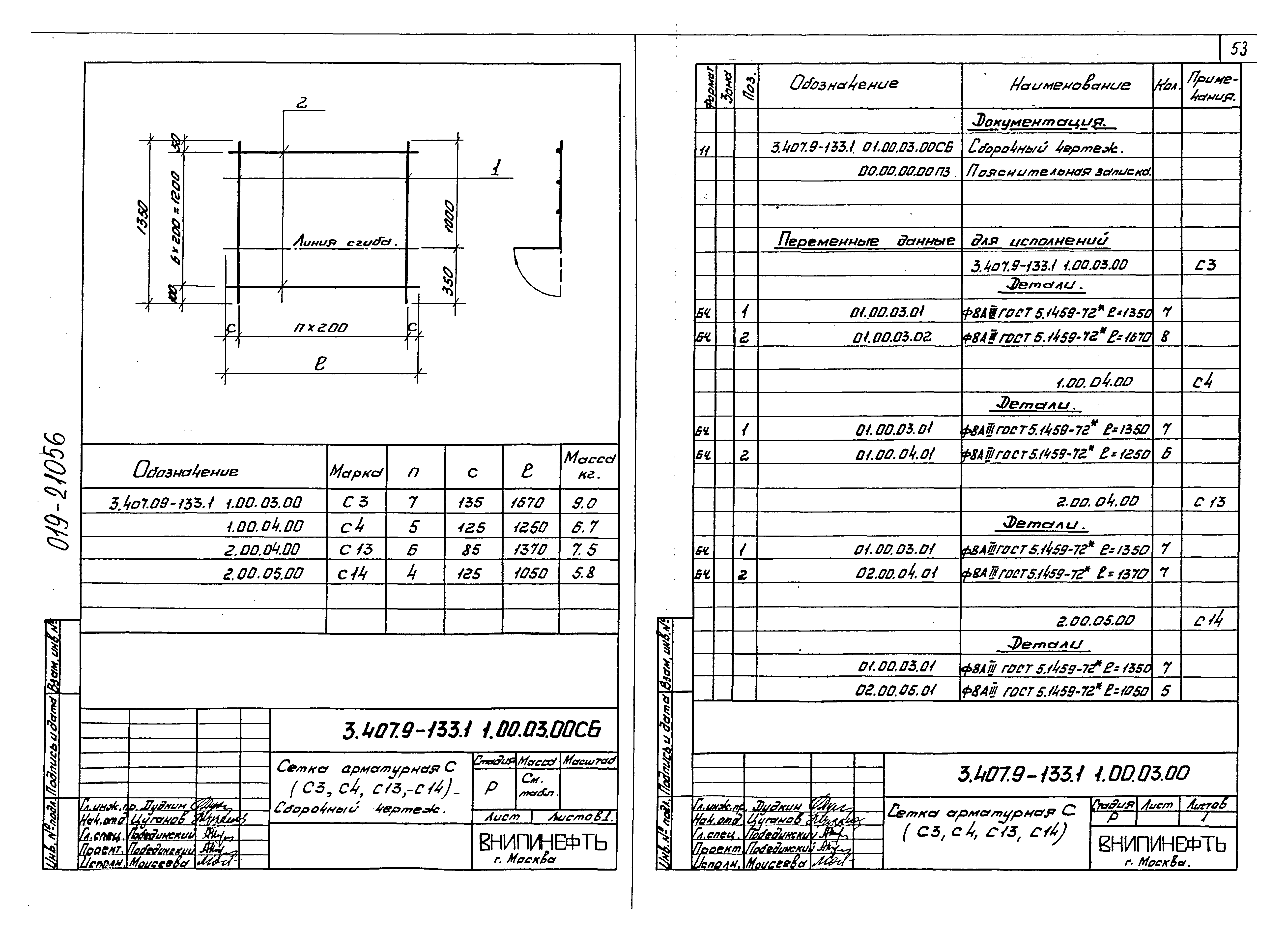 Серия 3.407.9-133