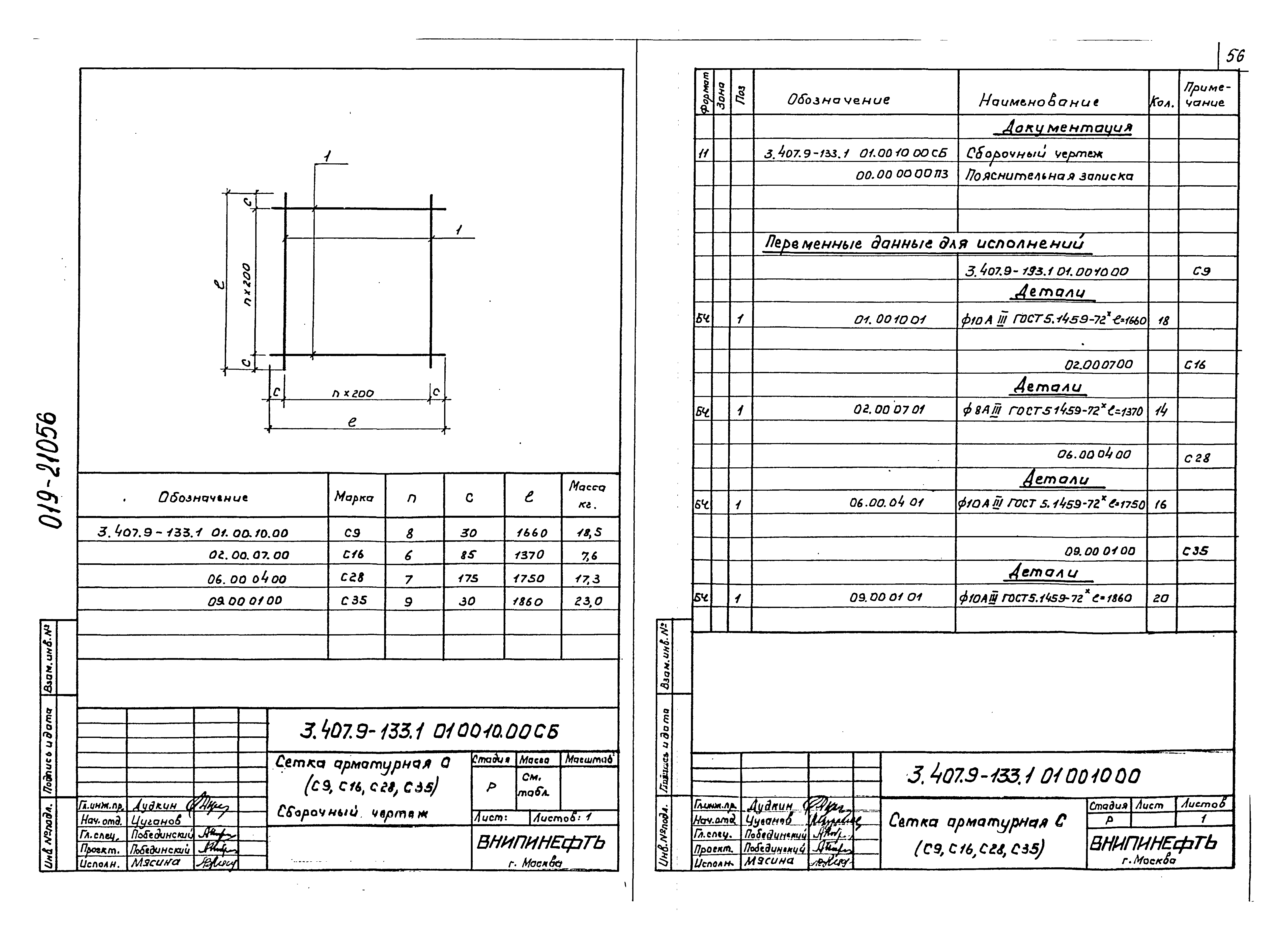 Серия 3.407.9-133