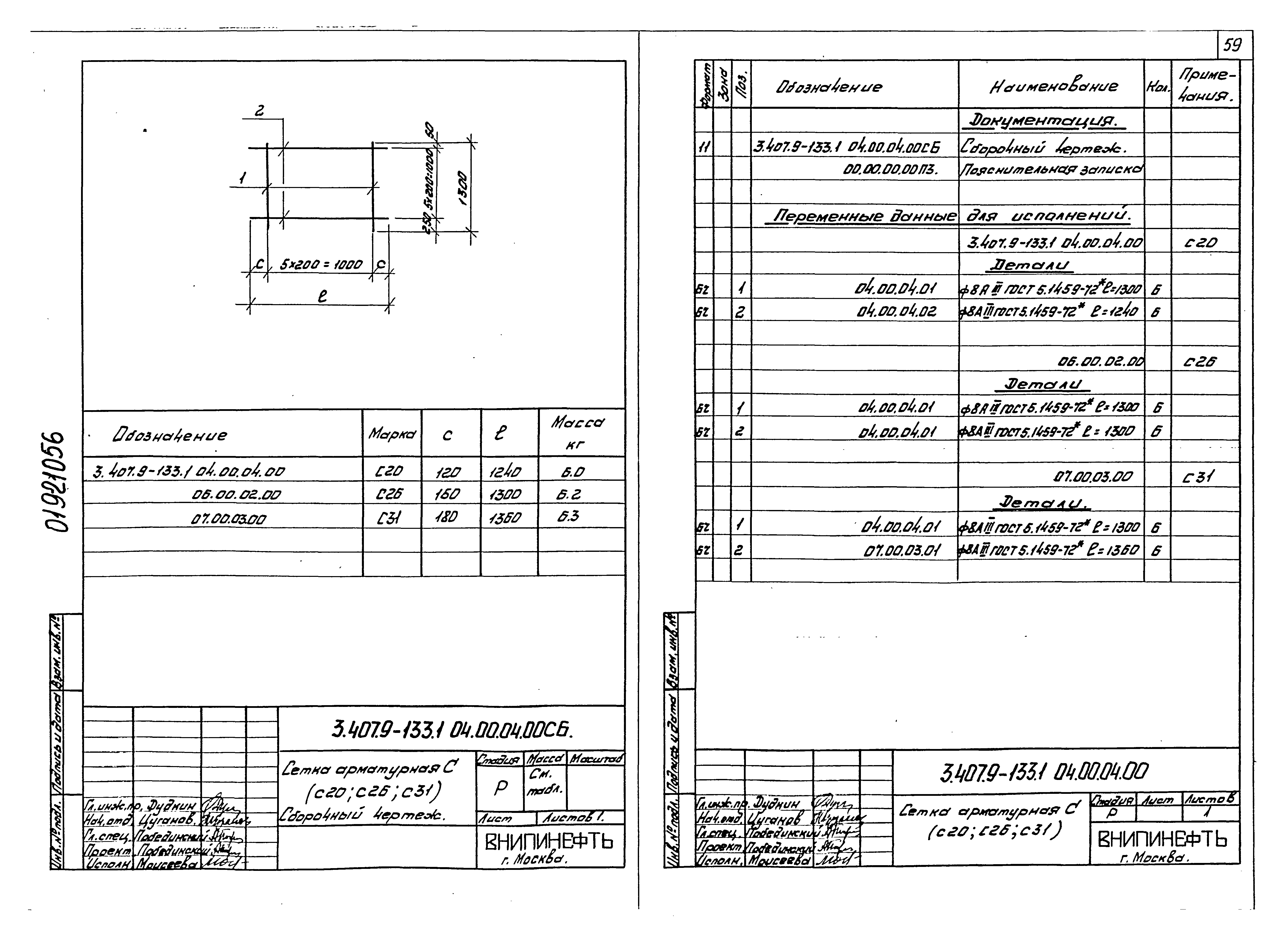 Серия 3.407.9-133