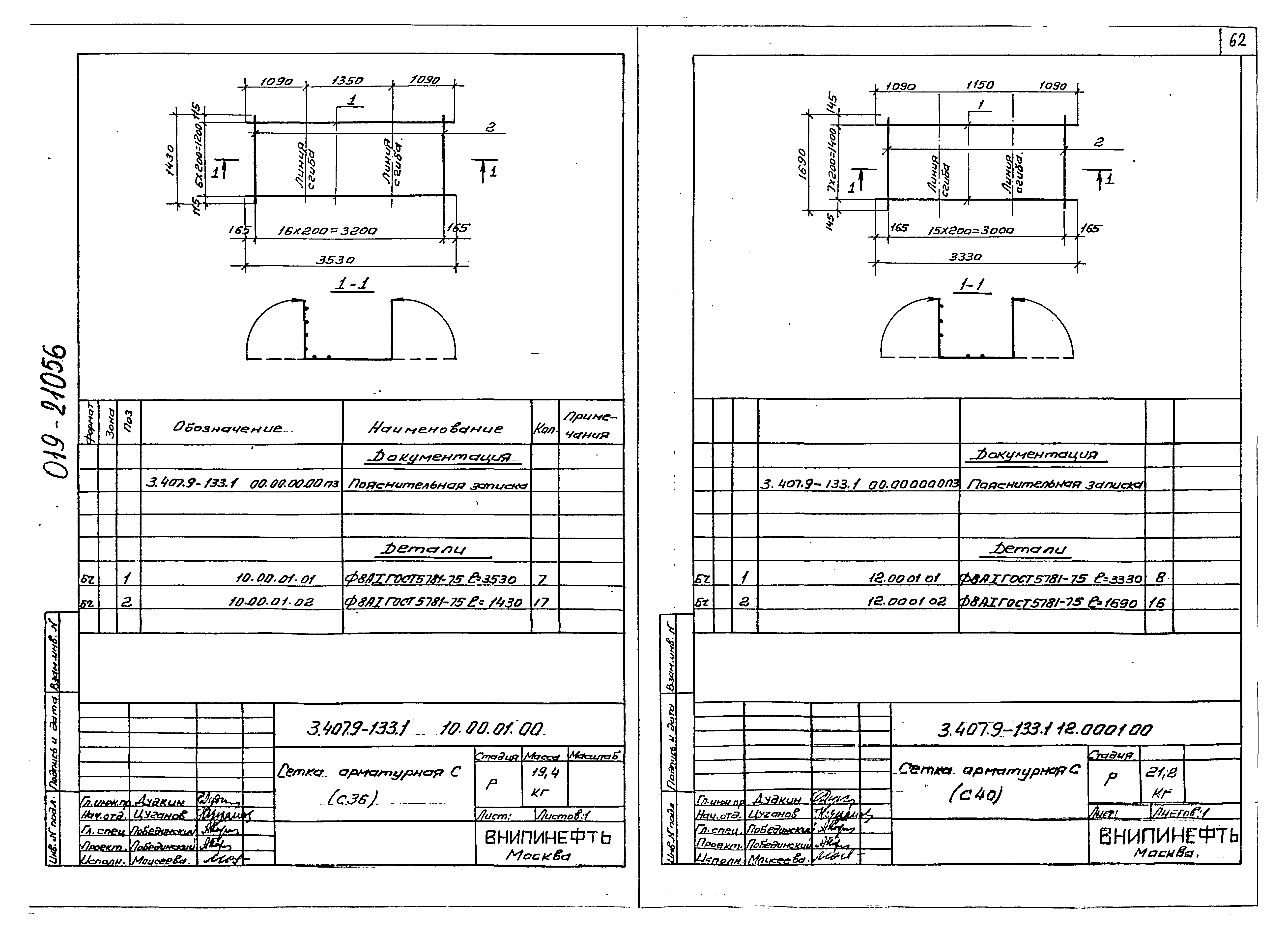 Серия 3.407.9-133