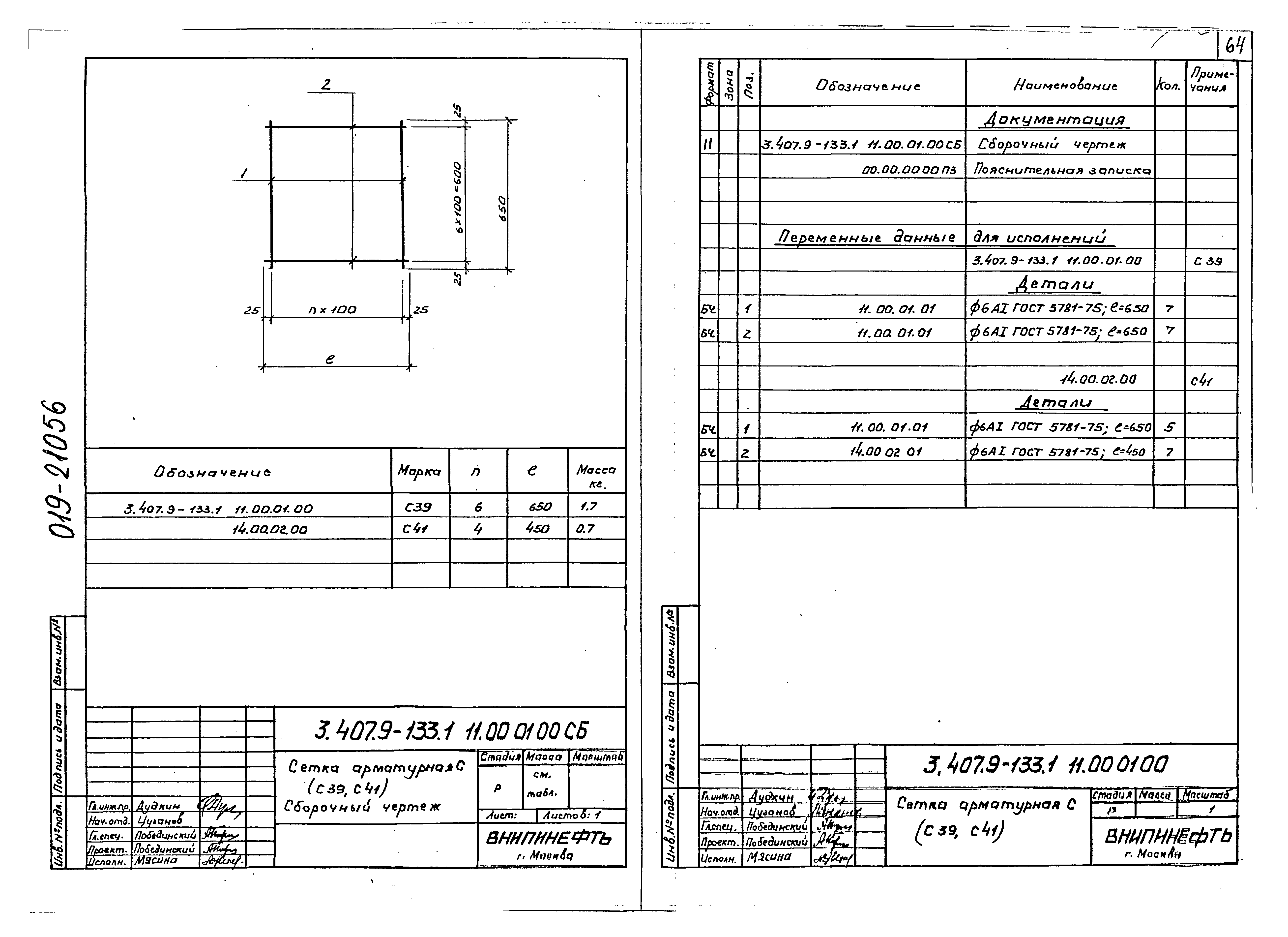 Серия 3.407.9-133