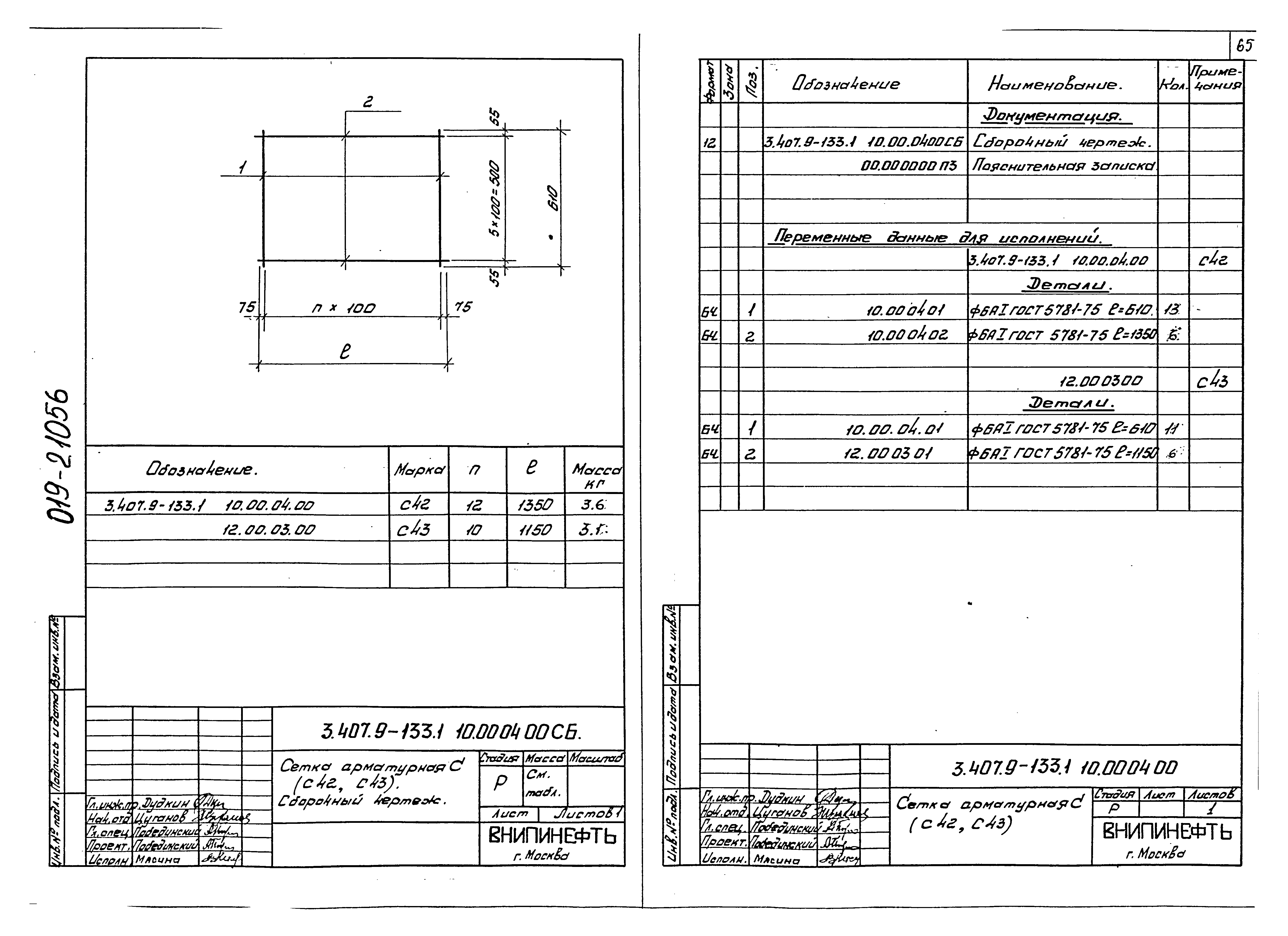 Серия 3.407.9-133