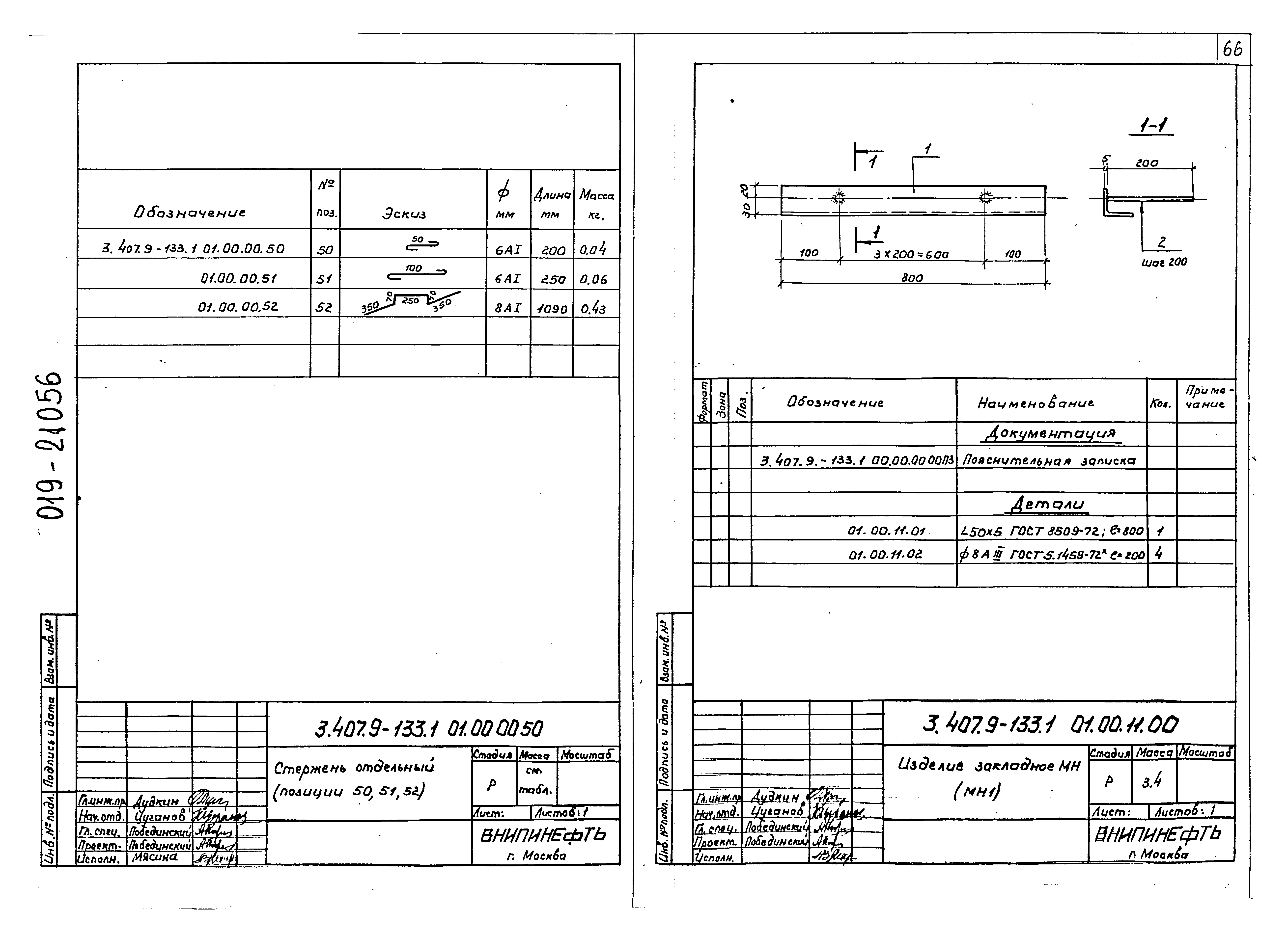 Серия 3.407.9-133