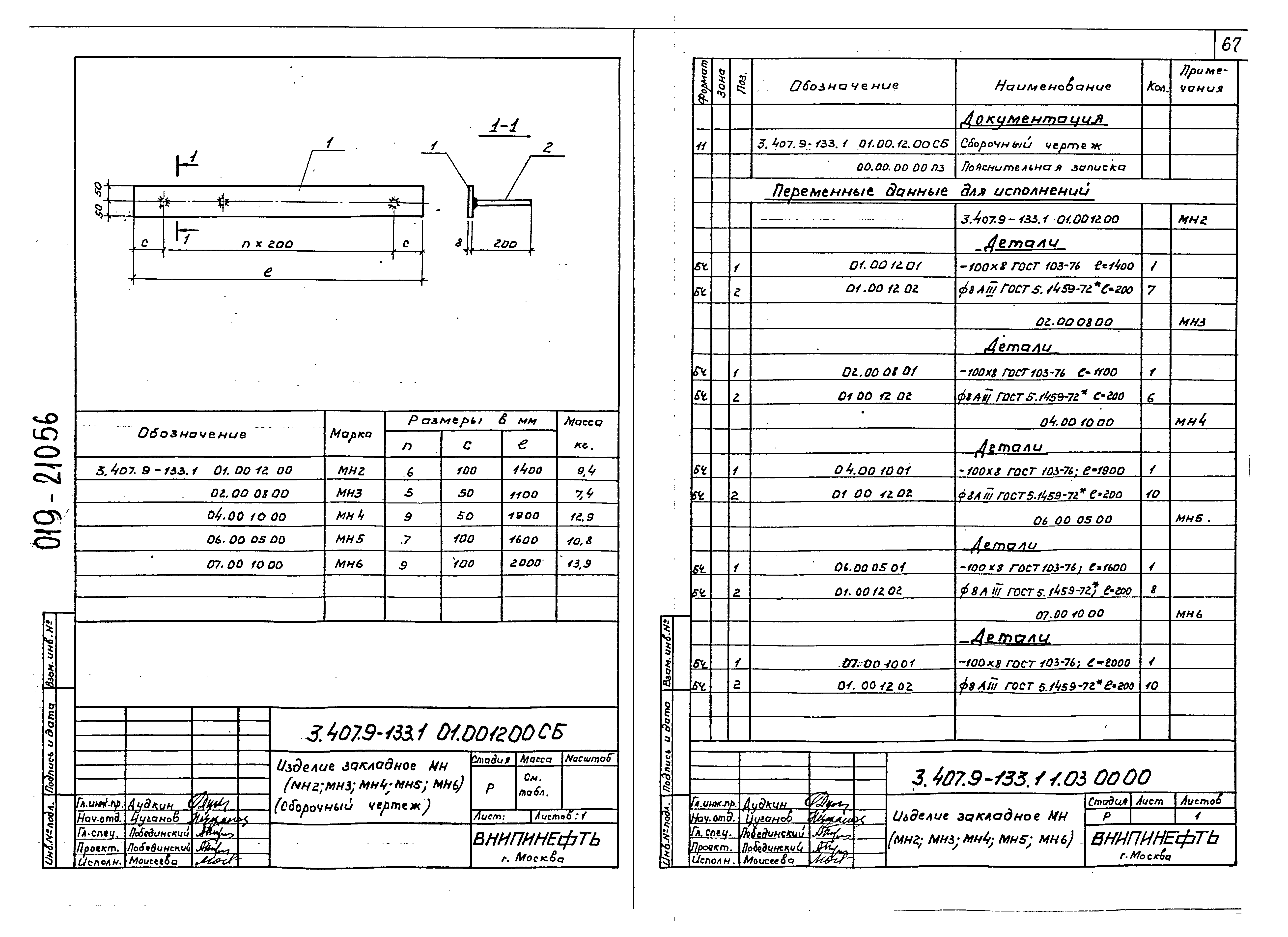 Серия 3.407.9-133