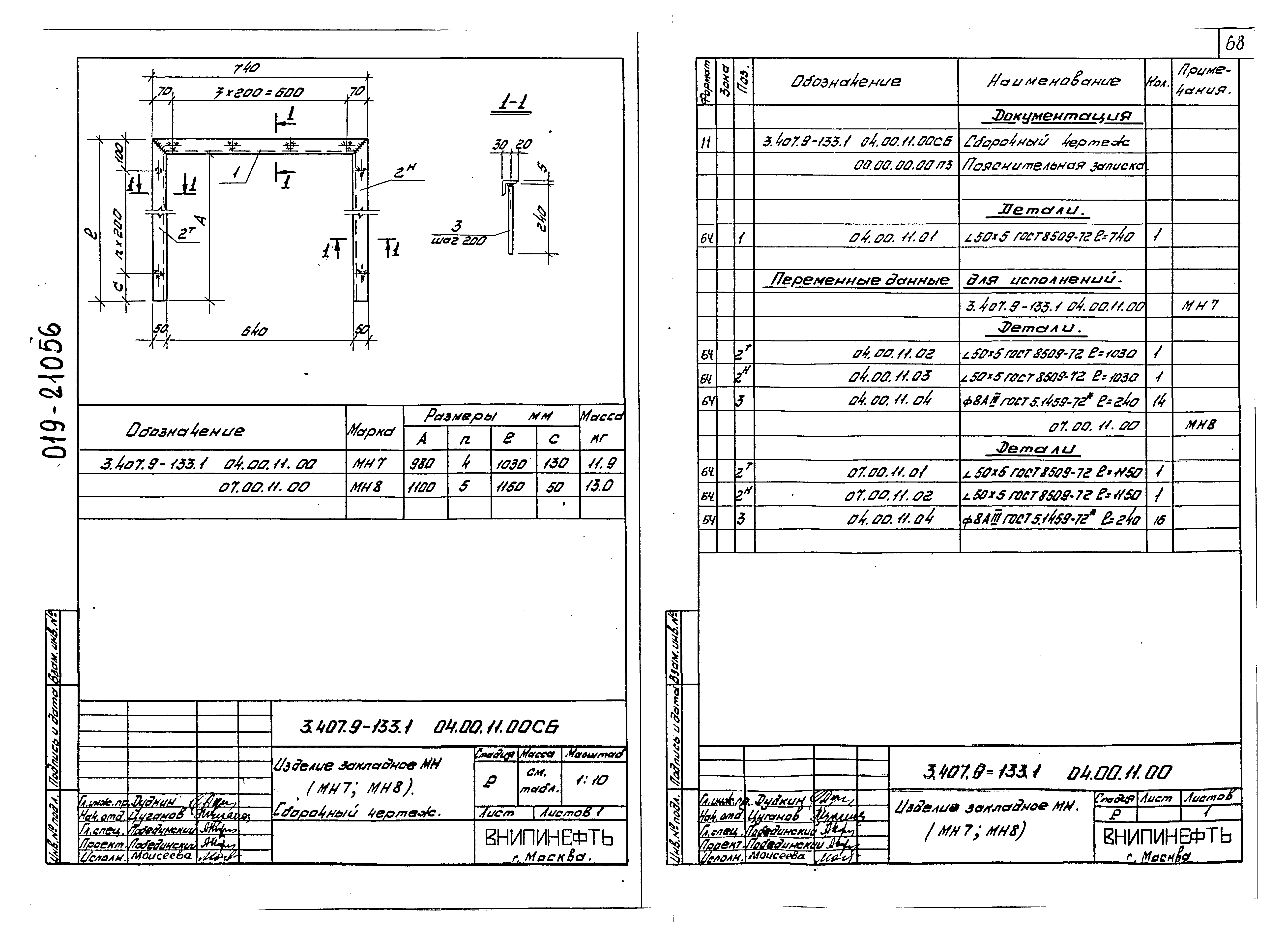 Серия 3.407.9-133