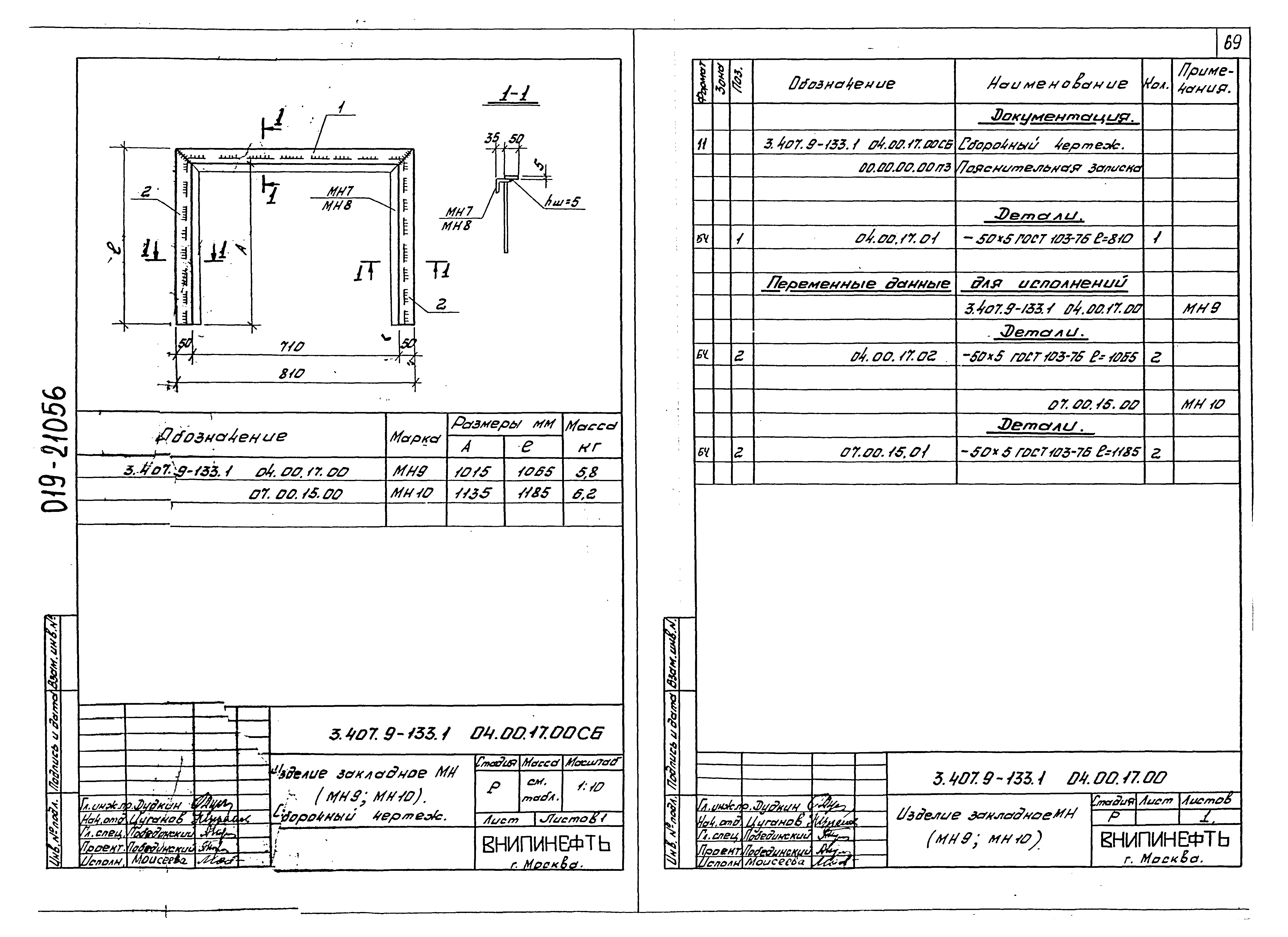 Серия 3.407.9-133