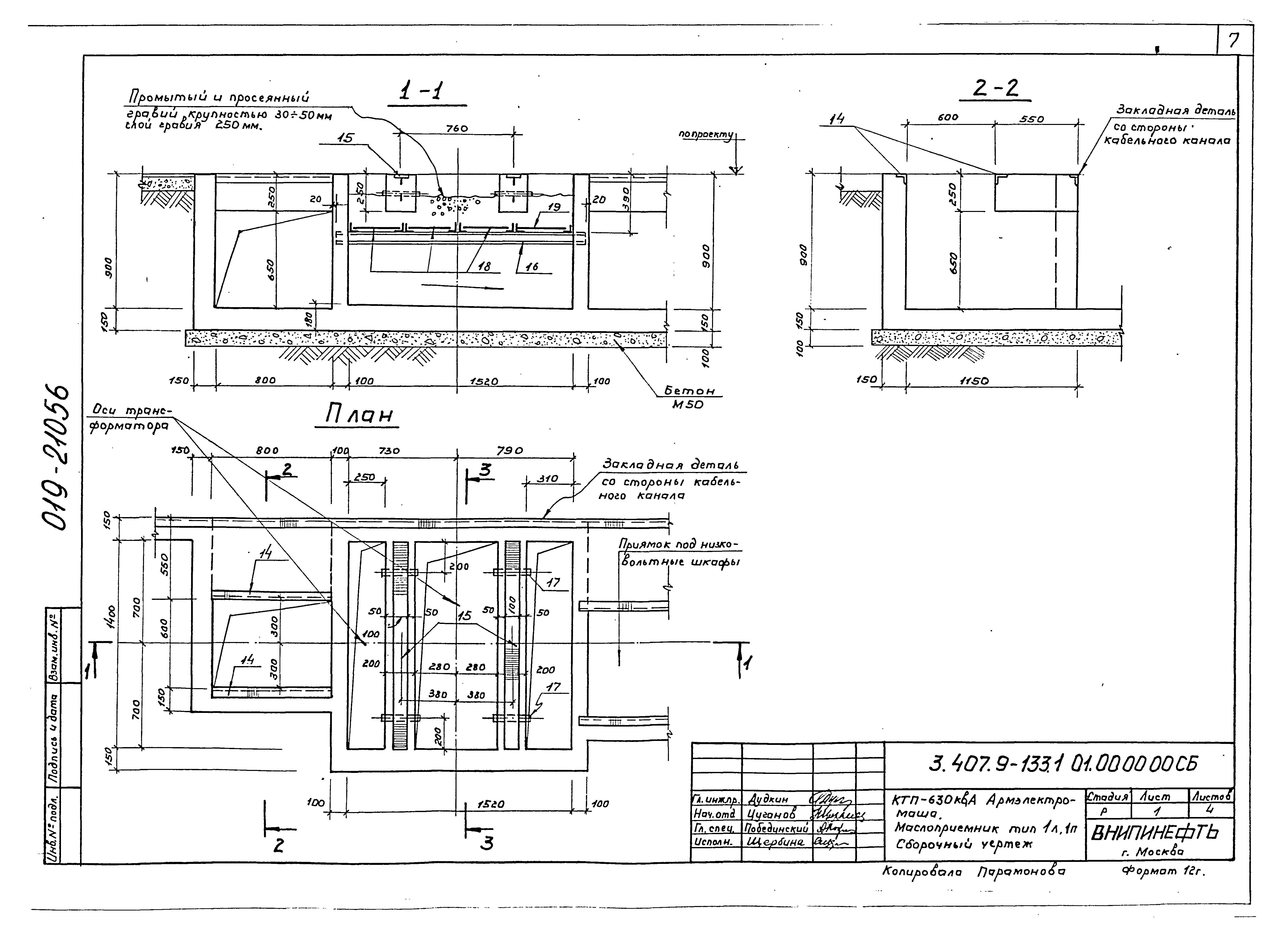 Серия 3.407.9-133