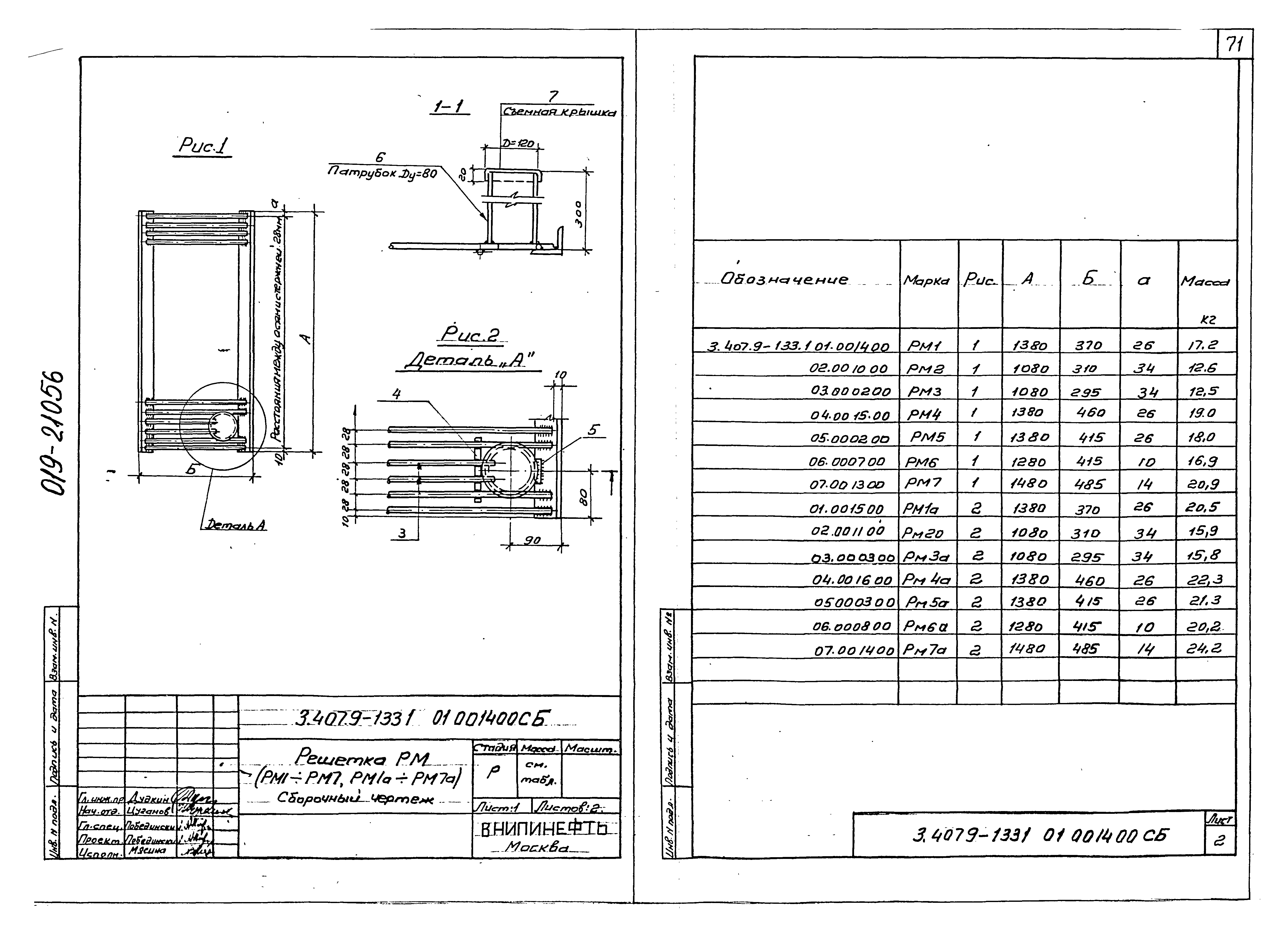 Серия 3.407.9-133