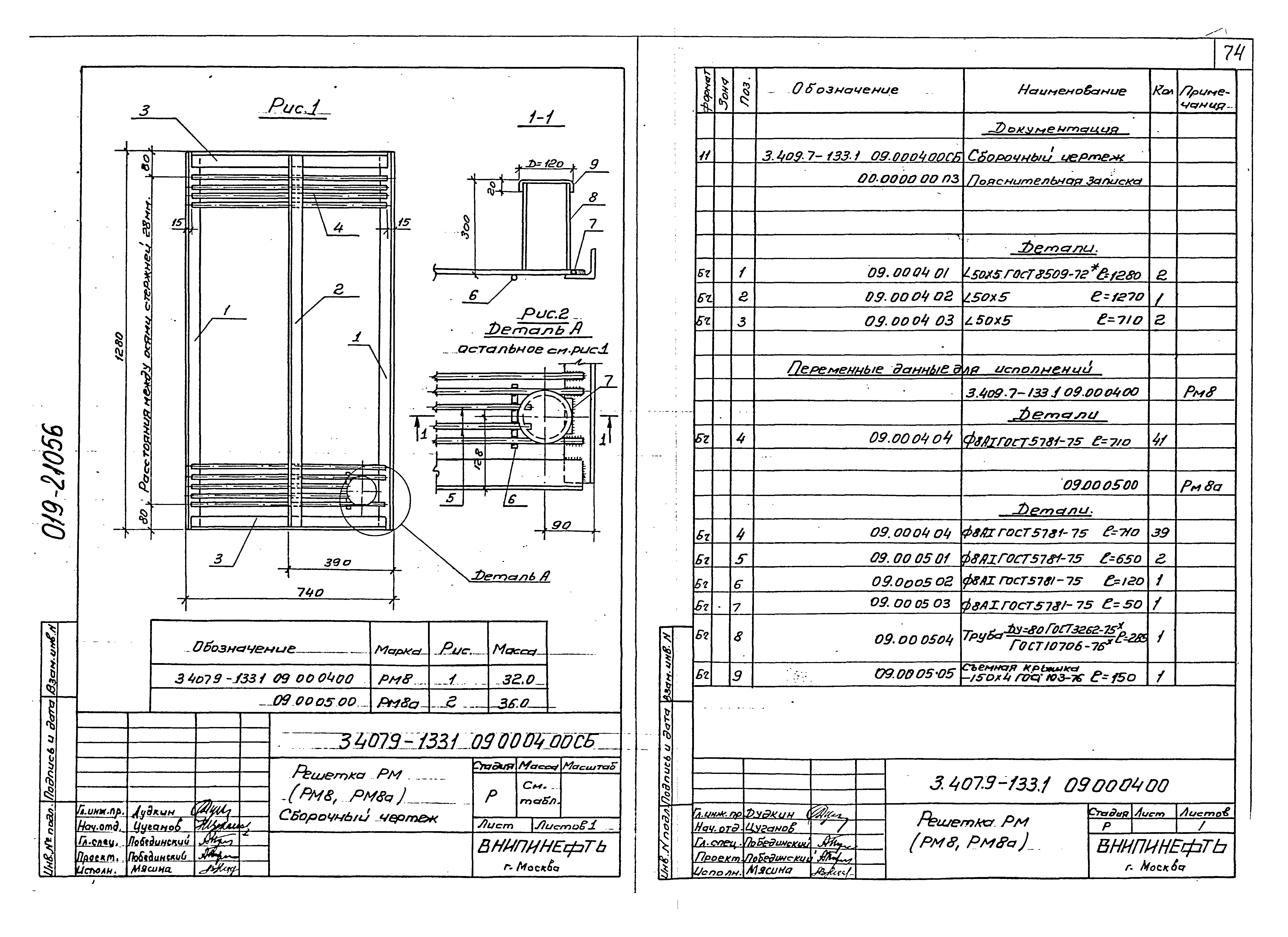 Серия 3.407.9-133