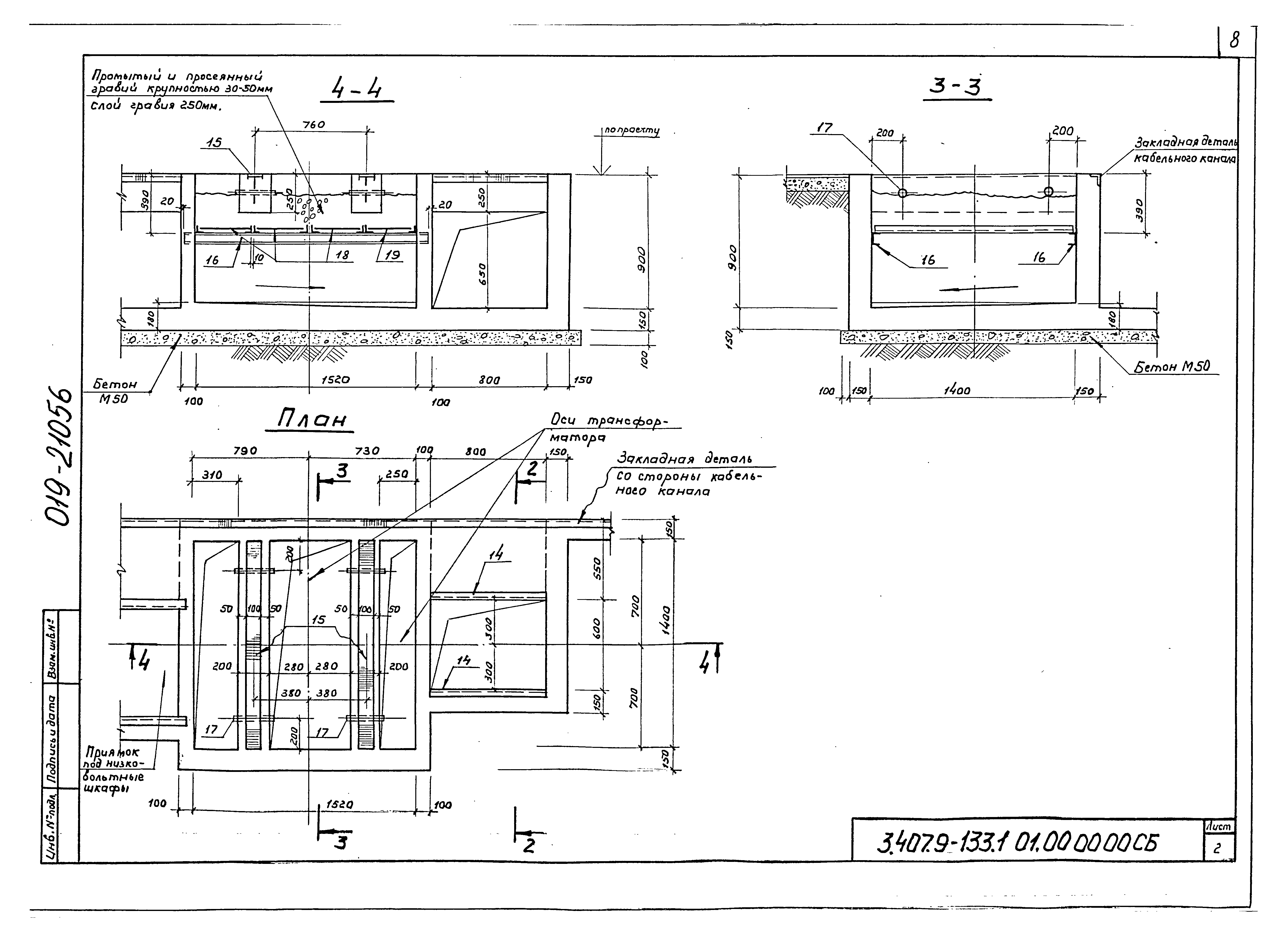 Серия 3.407.9-133