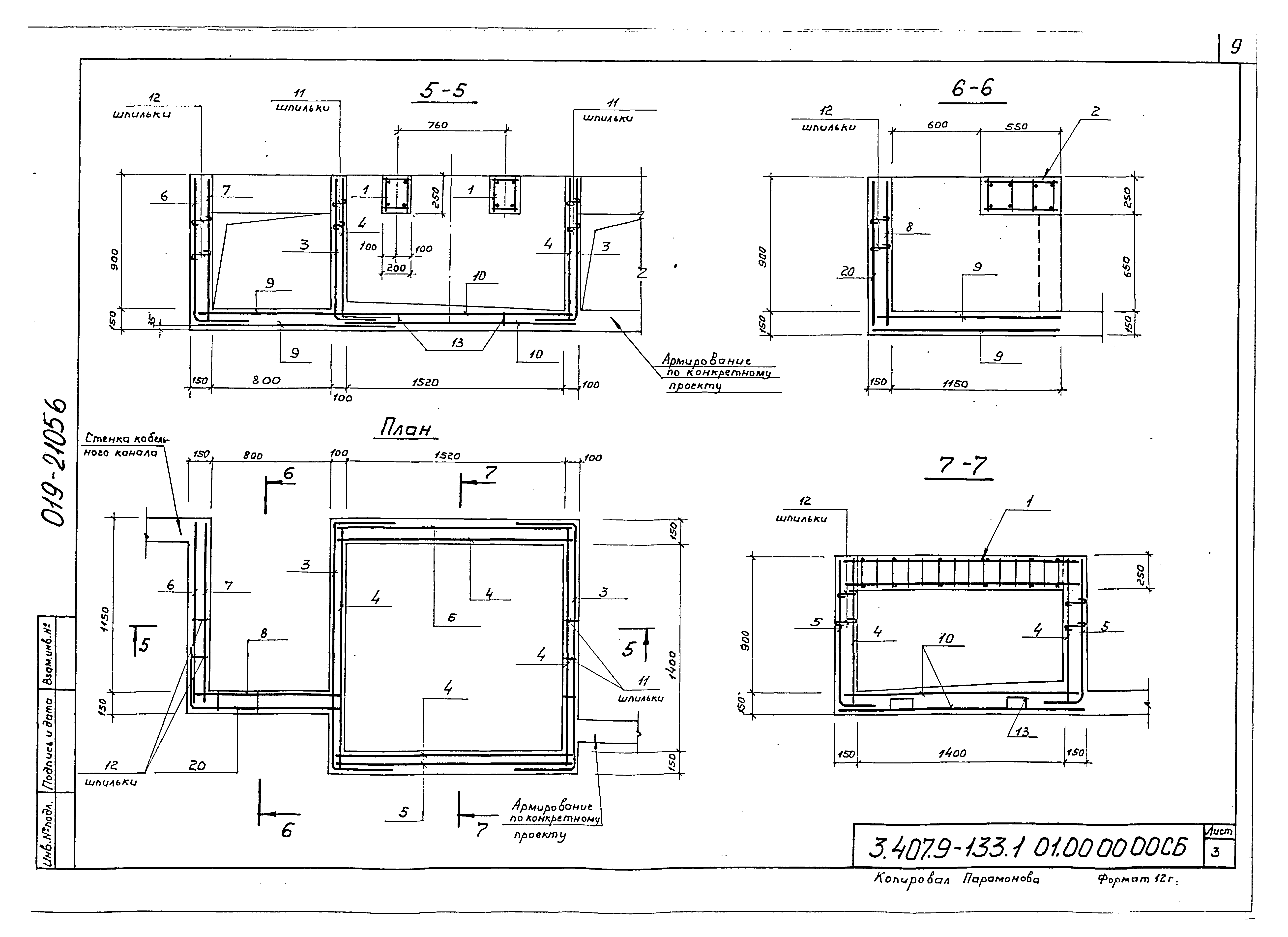 Серия 3.407.9-133