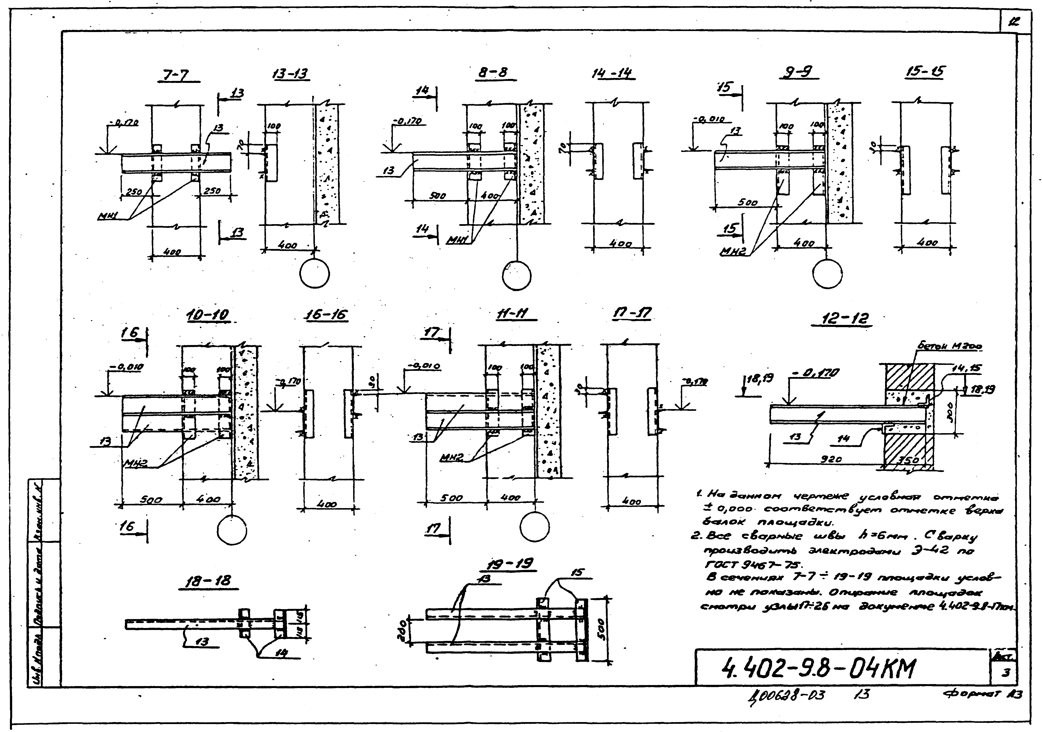 Серия 4.402-9