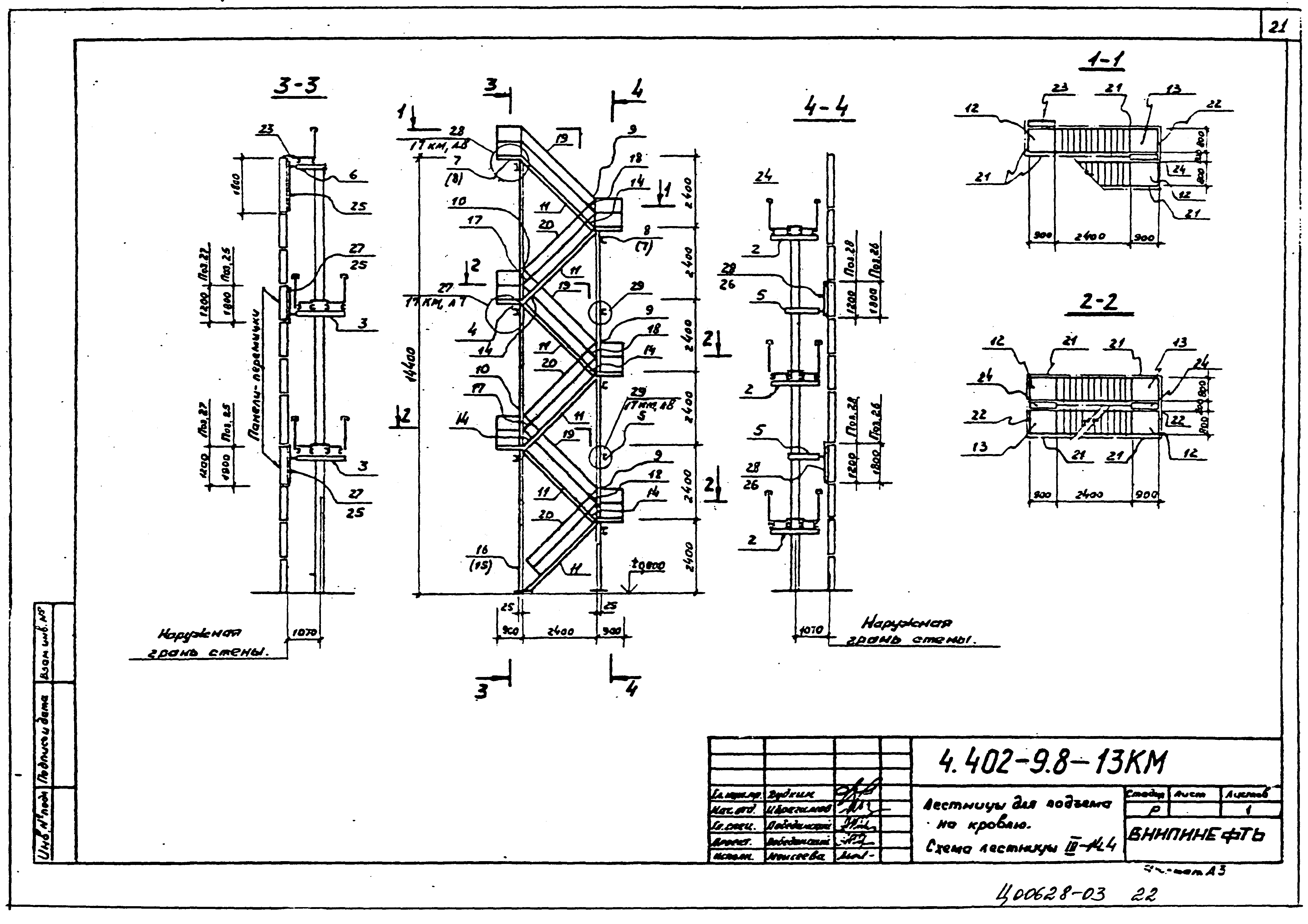 Серия 4.402-9