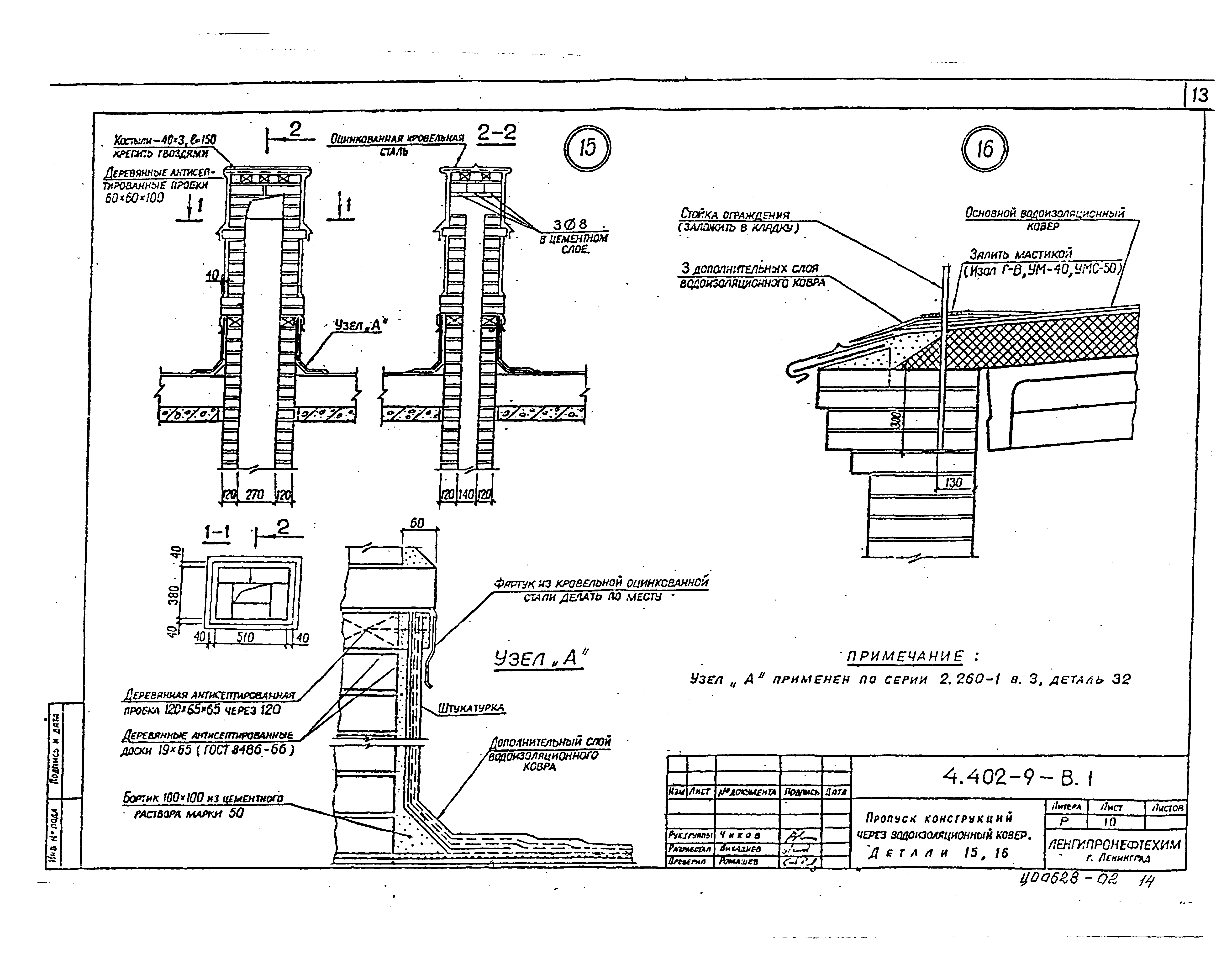 Серия 4.402-9