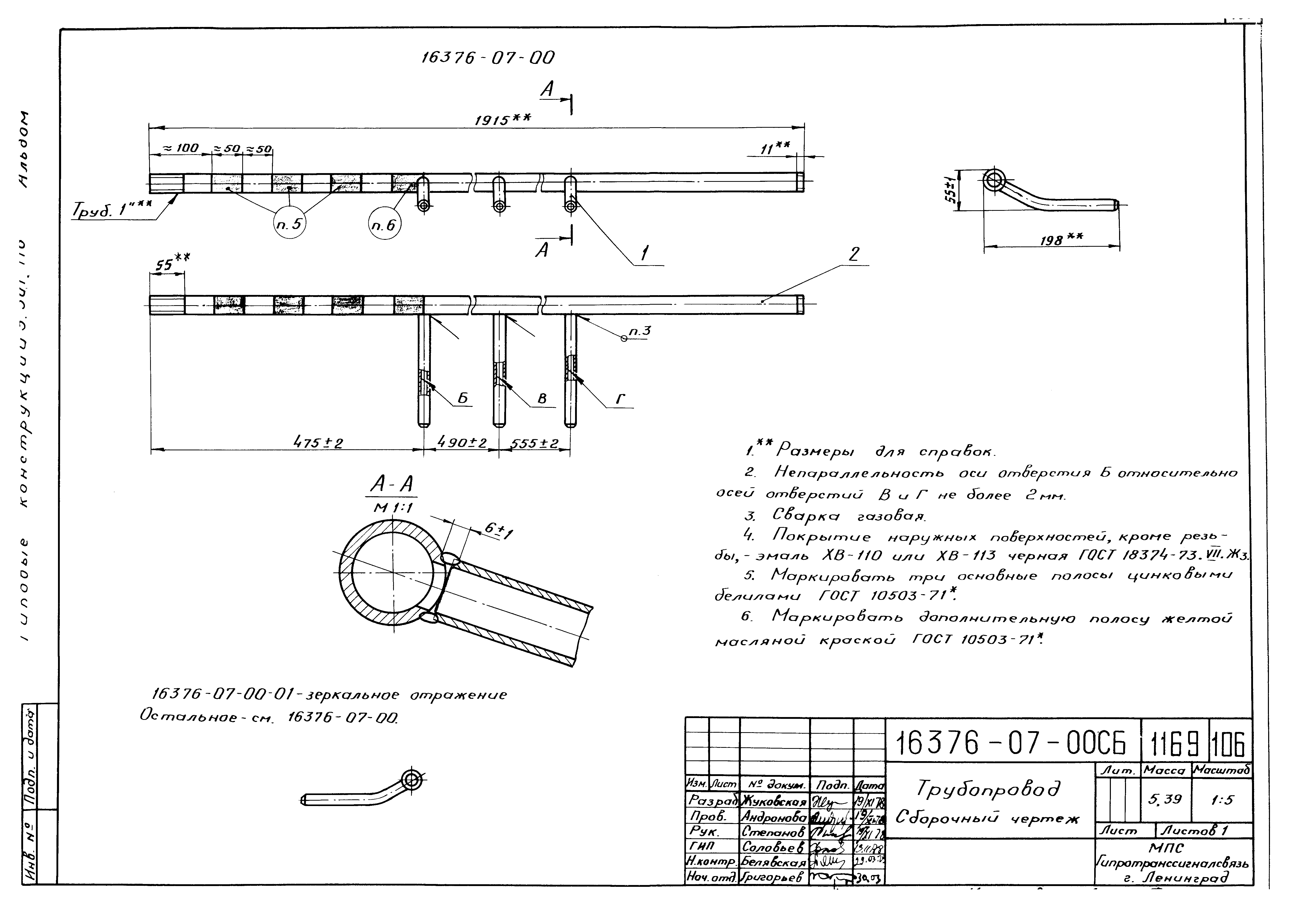 Серия 3.501-116