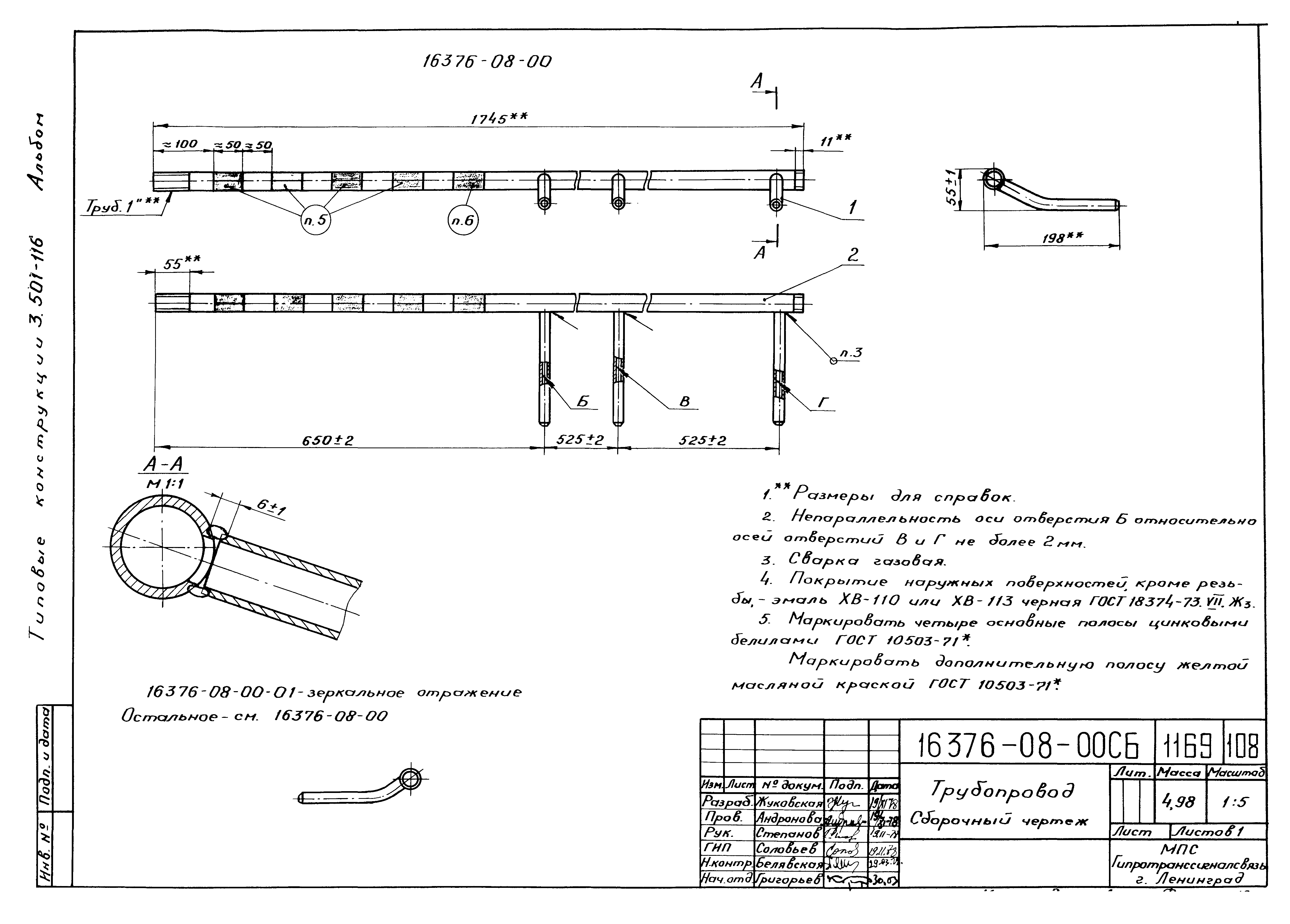 Серия 3.501-116