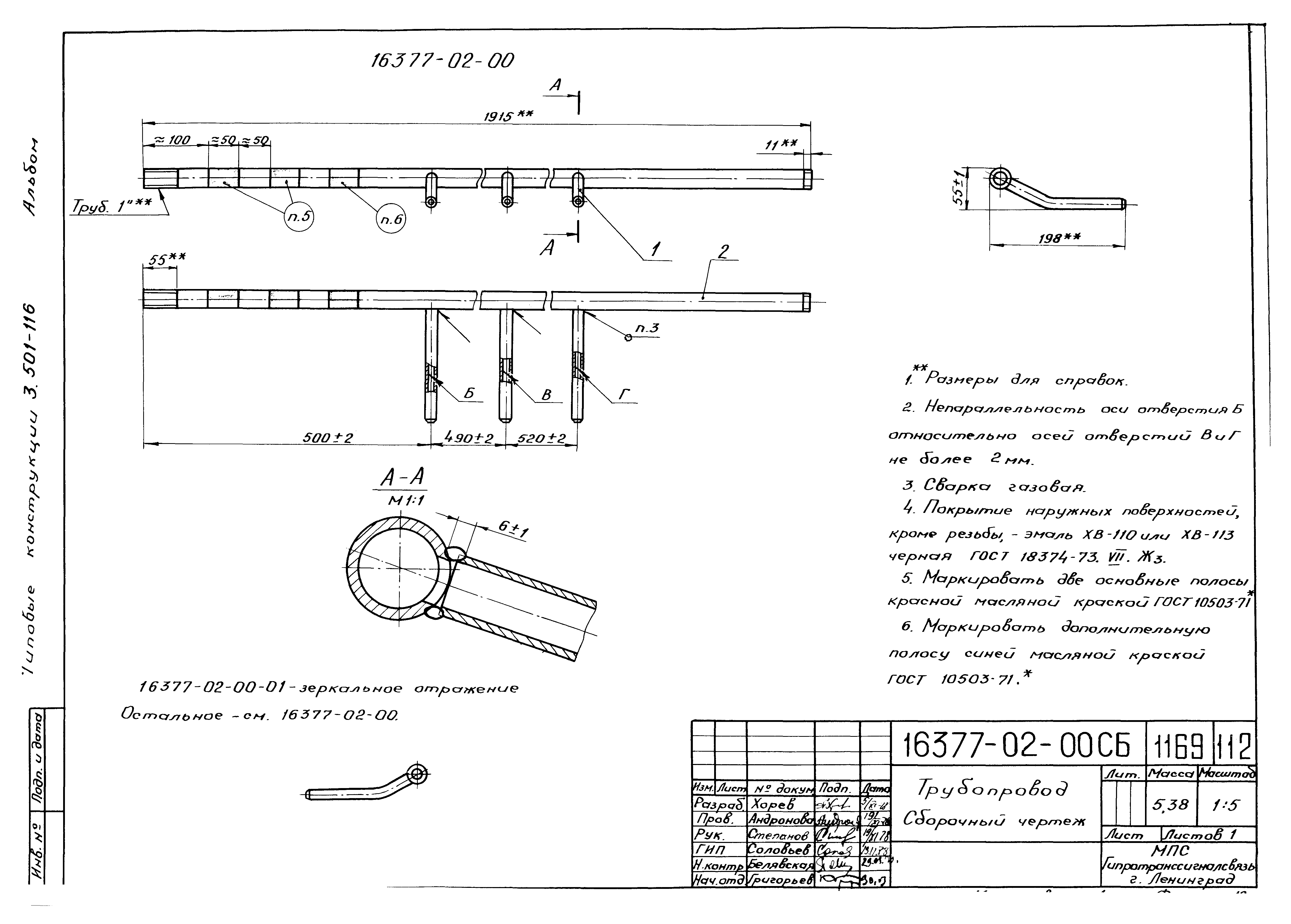 Серия 3.501-116