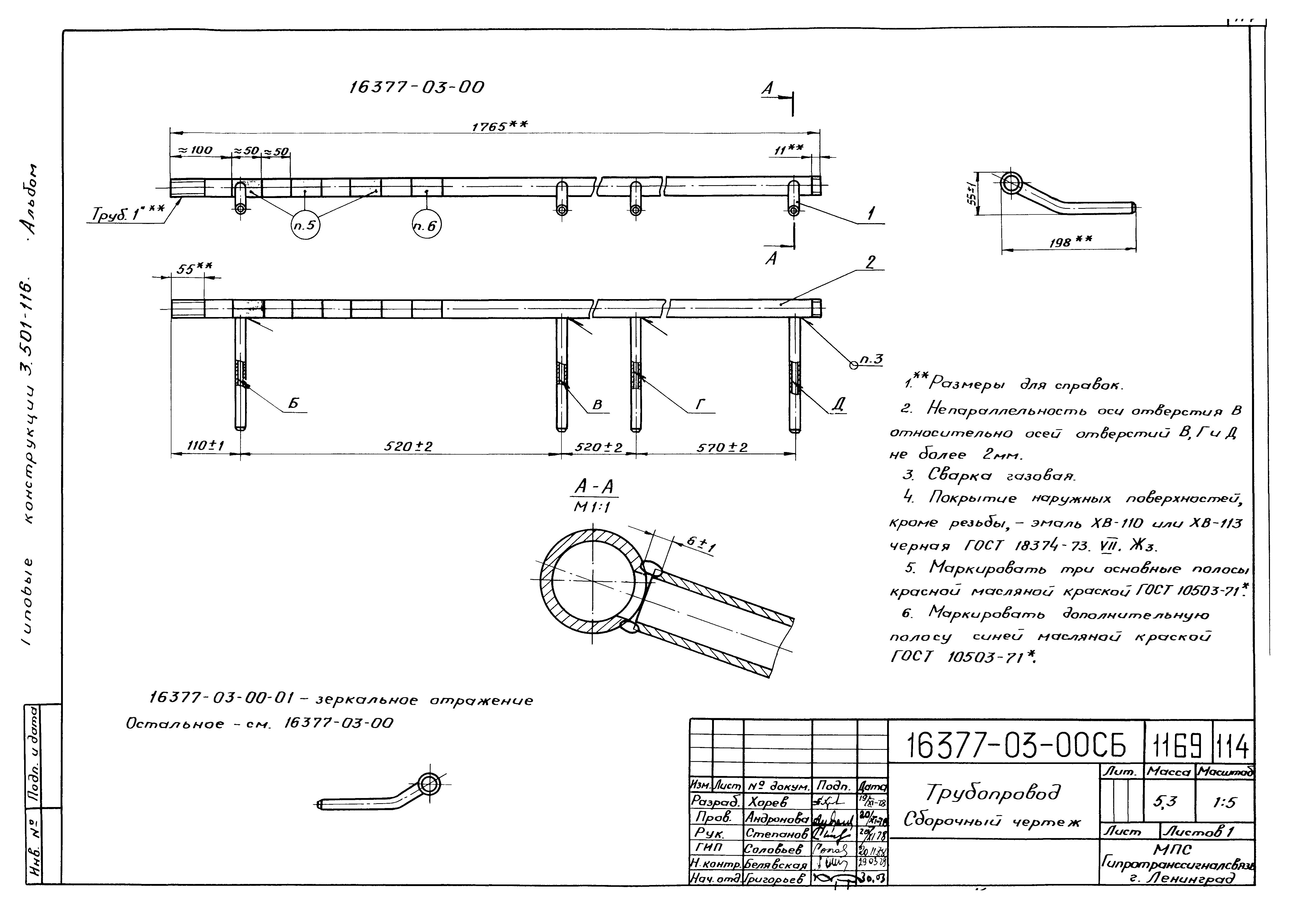 Серия 3.501-116