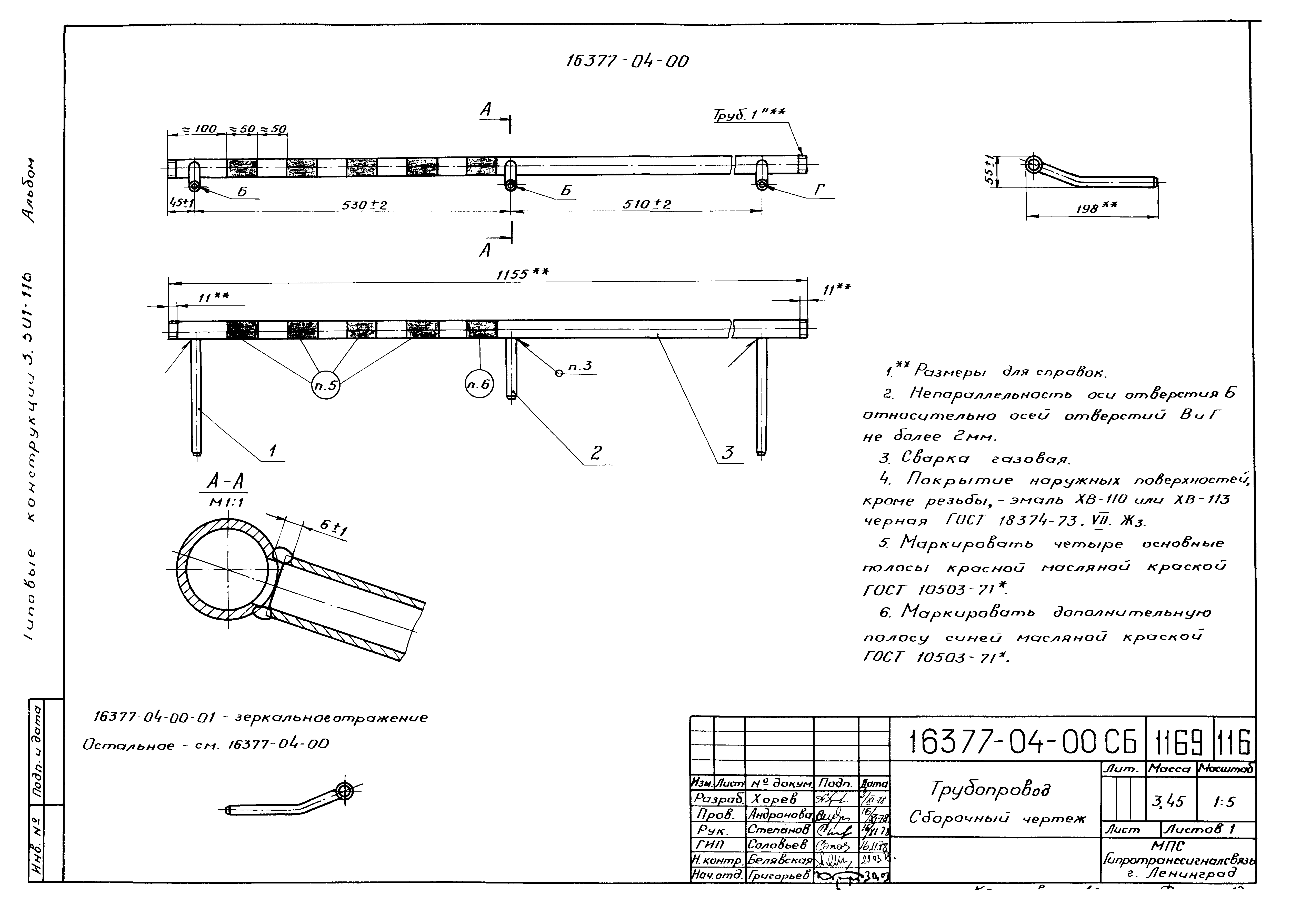 Серия 3.501-116