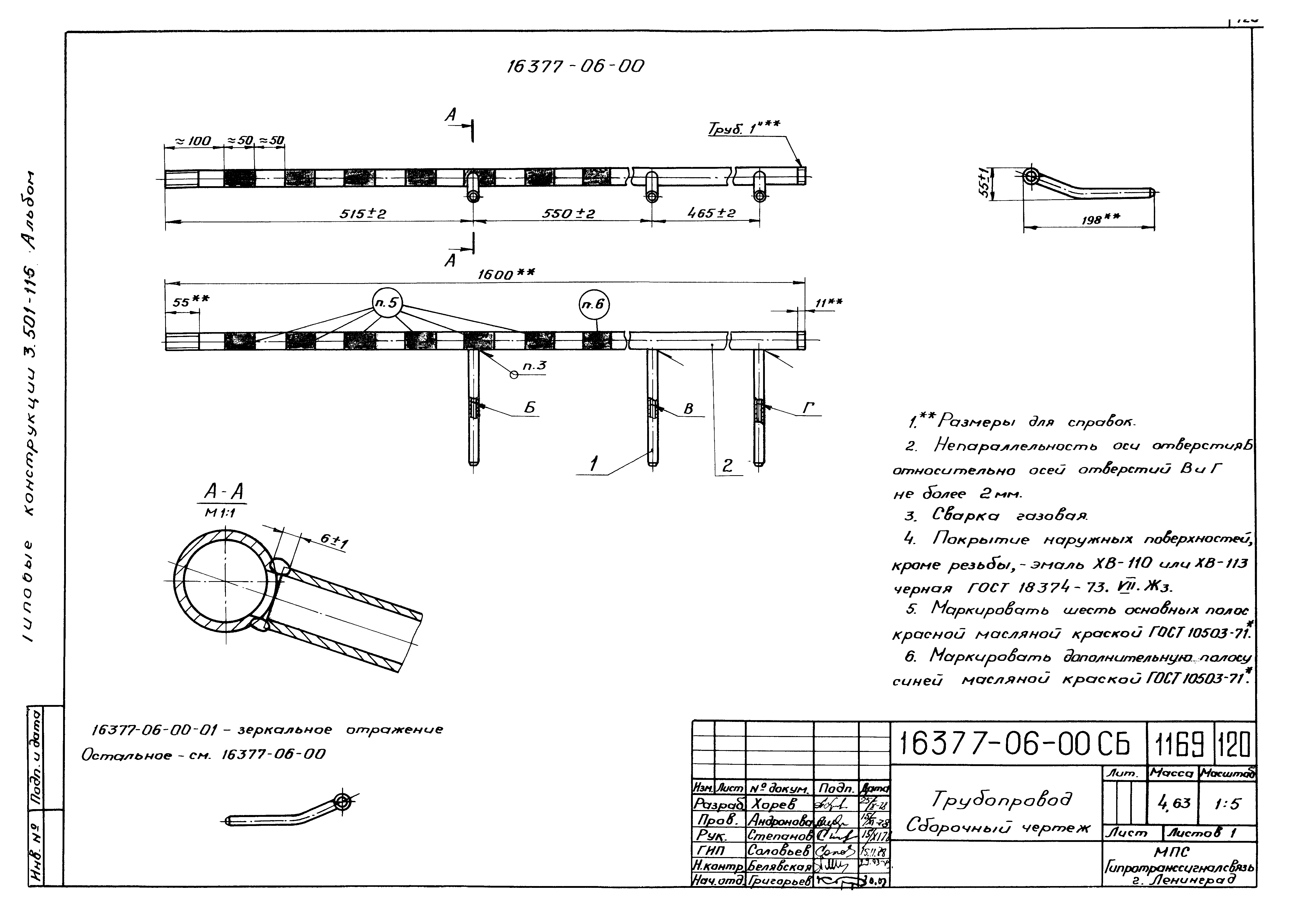 Серия 3.501-116