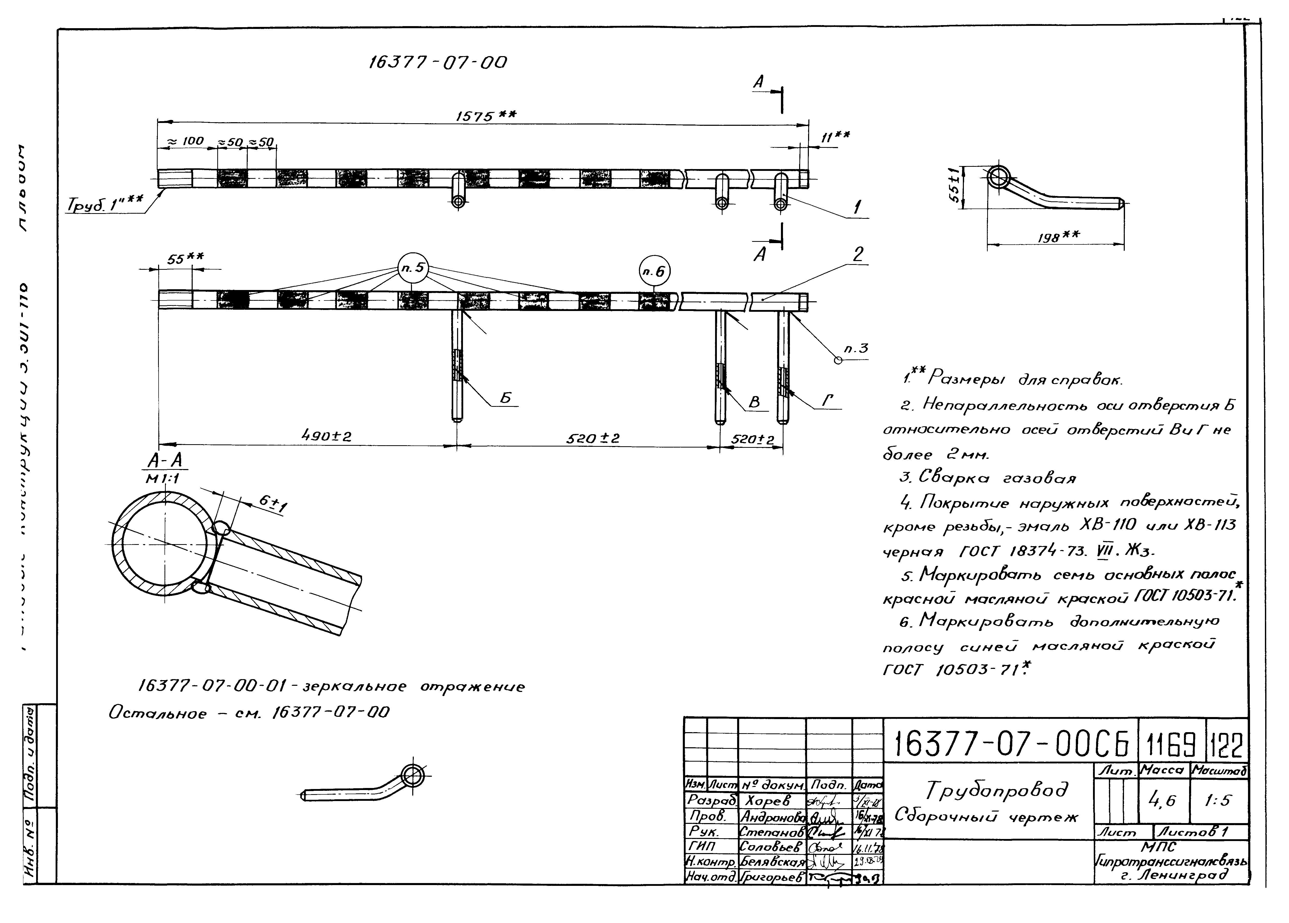 Серия 3.501-116