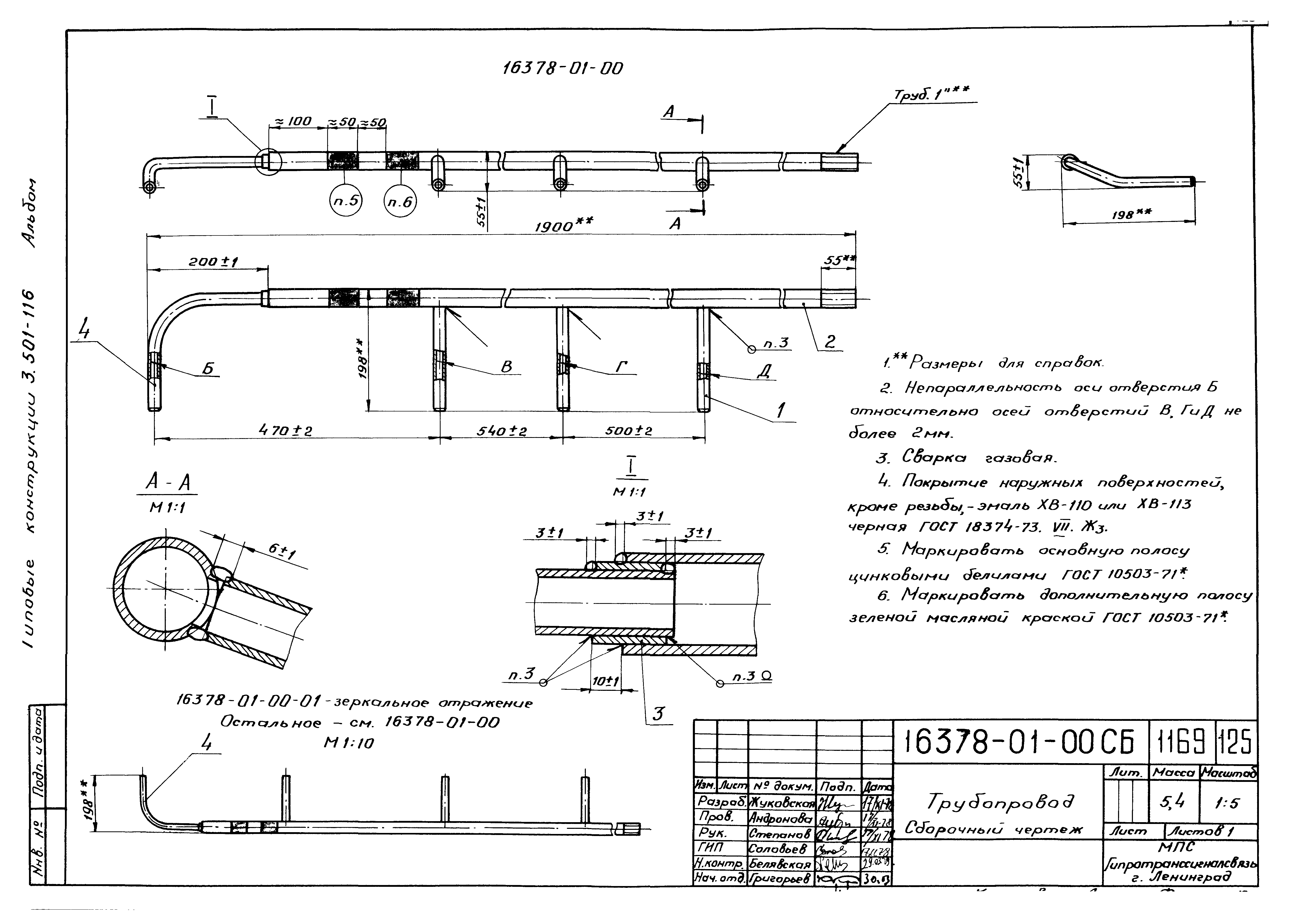 Серия 3.501-116