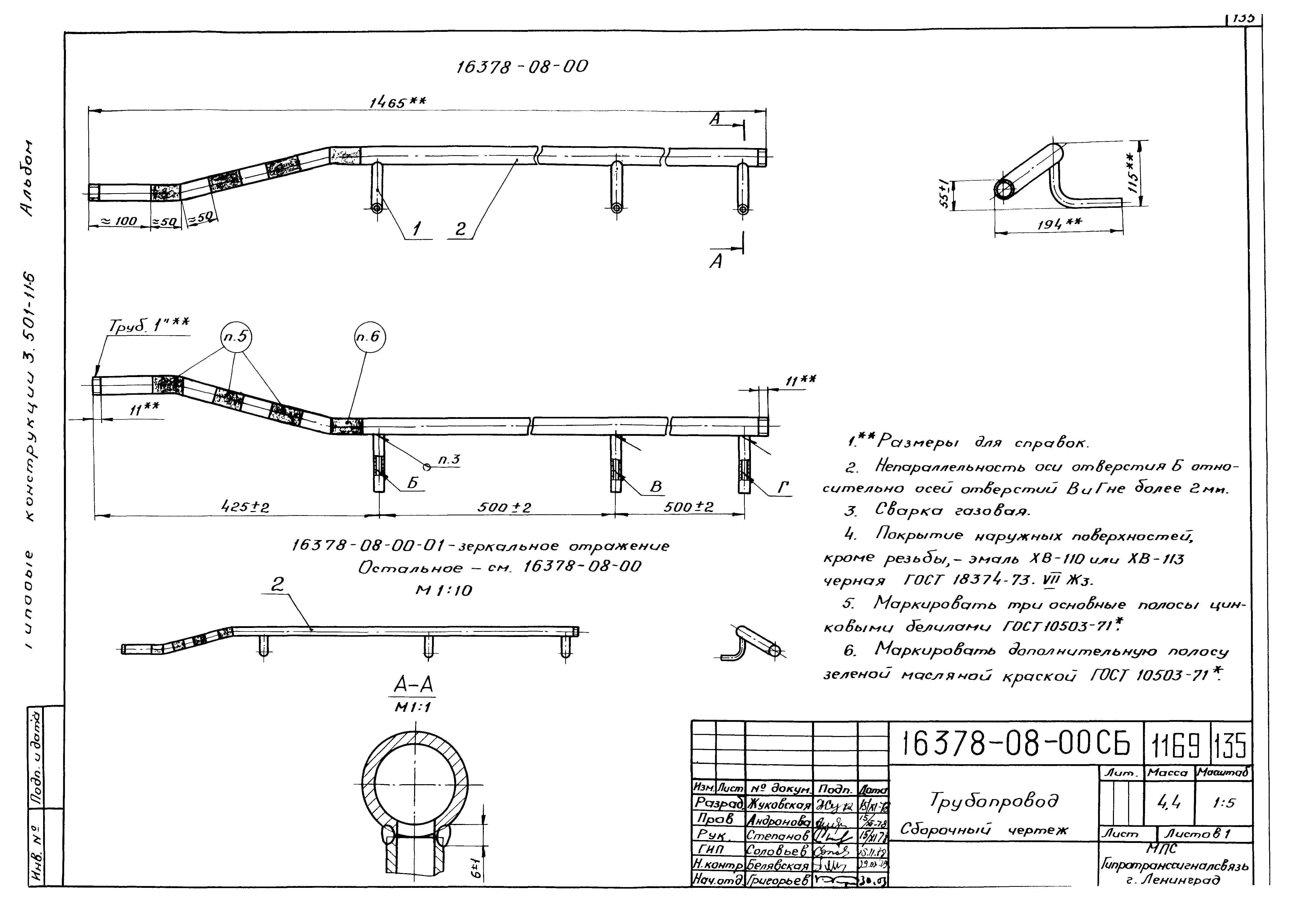 Серия 3.501-116