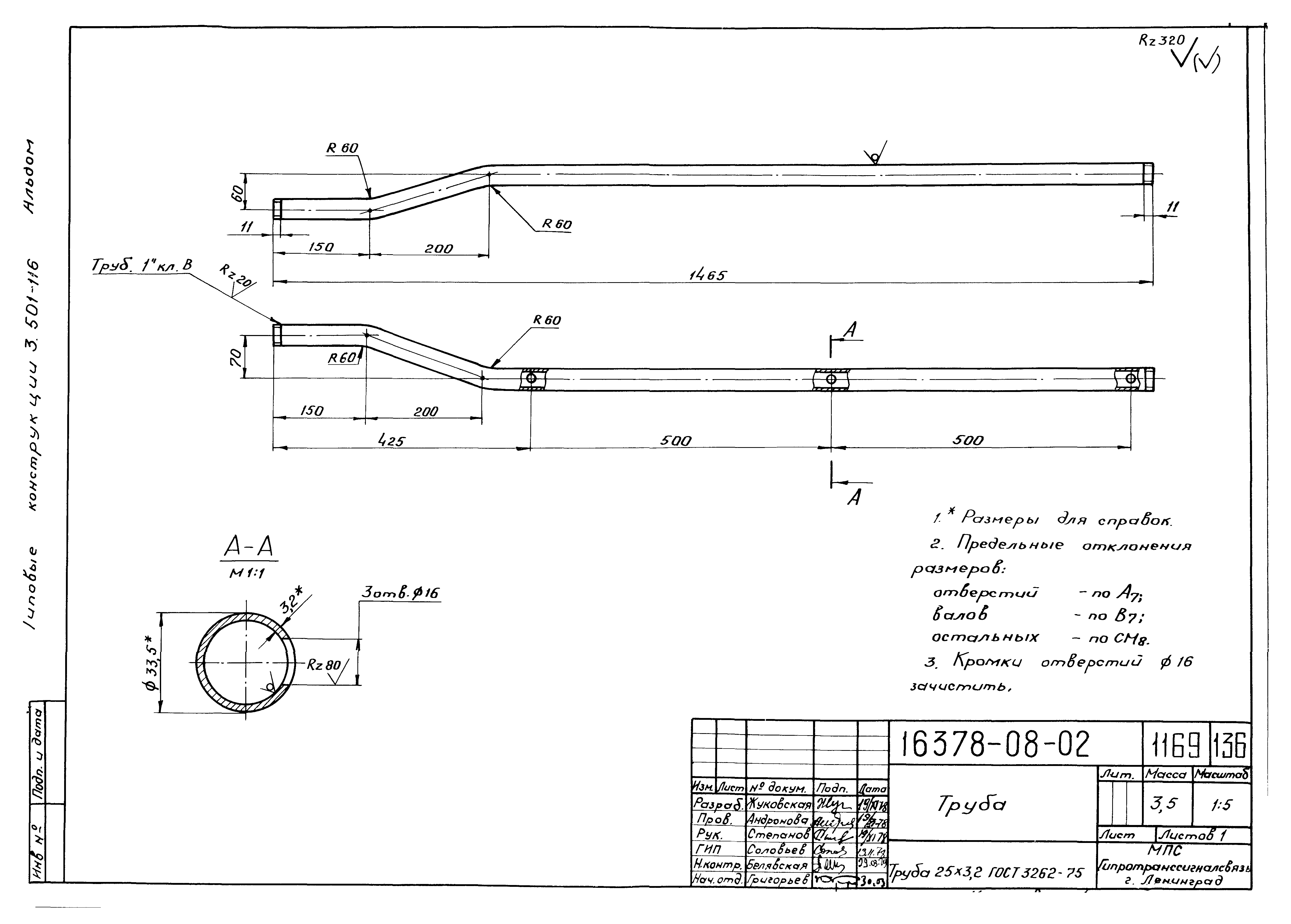 Серия 3.501-116