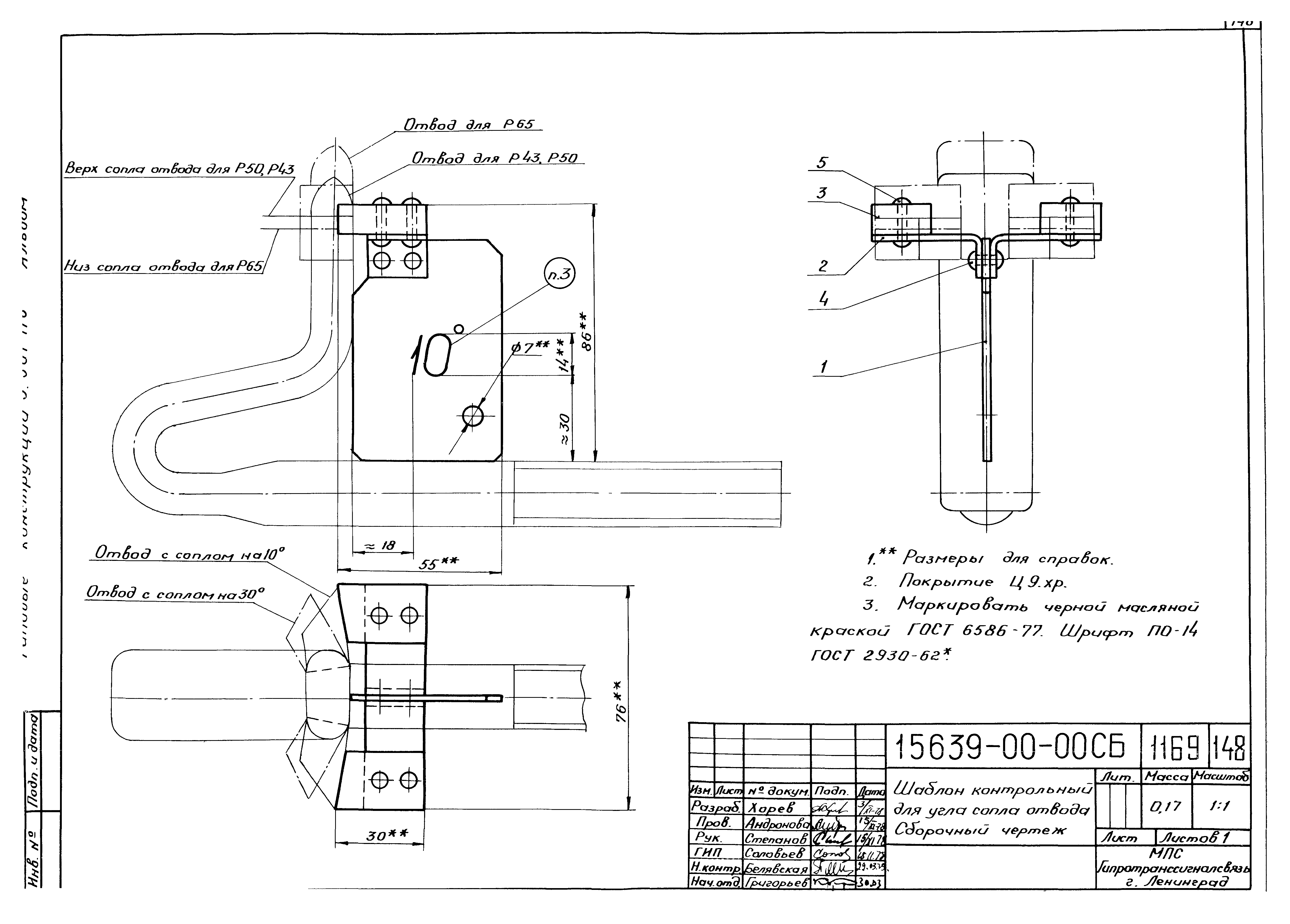 Серия 3.501-116