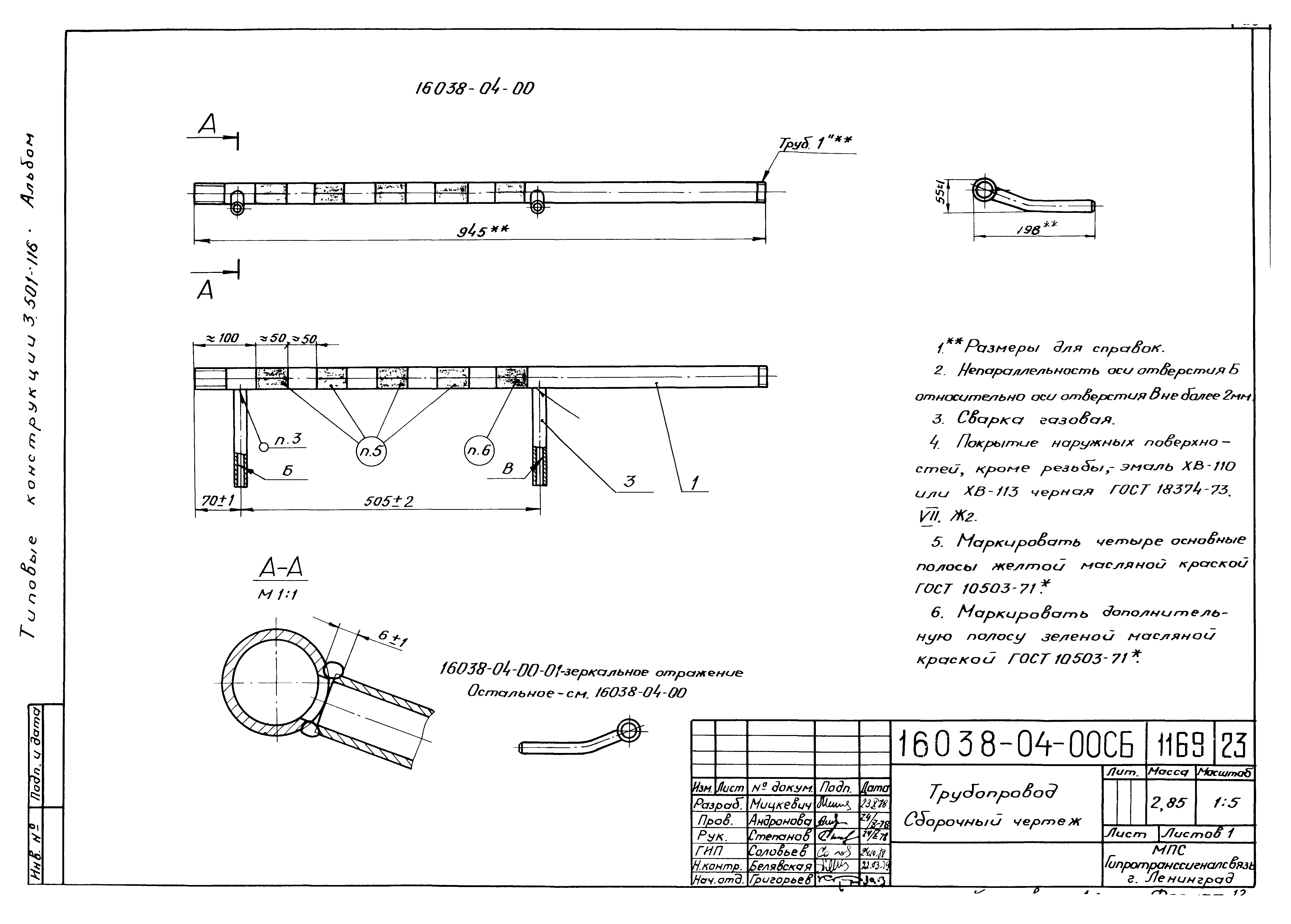 Серия 3.501-116