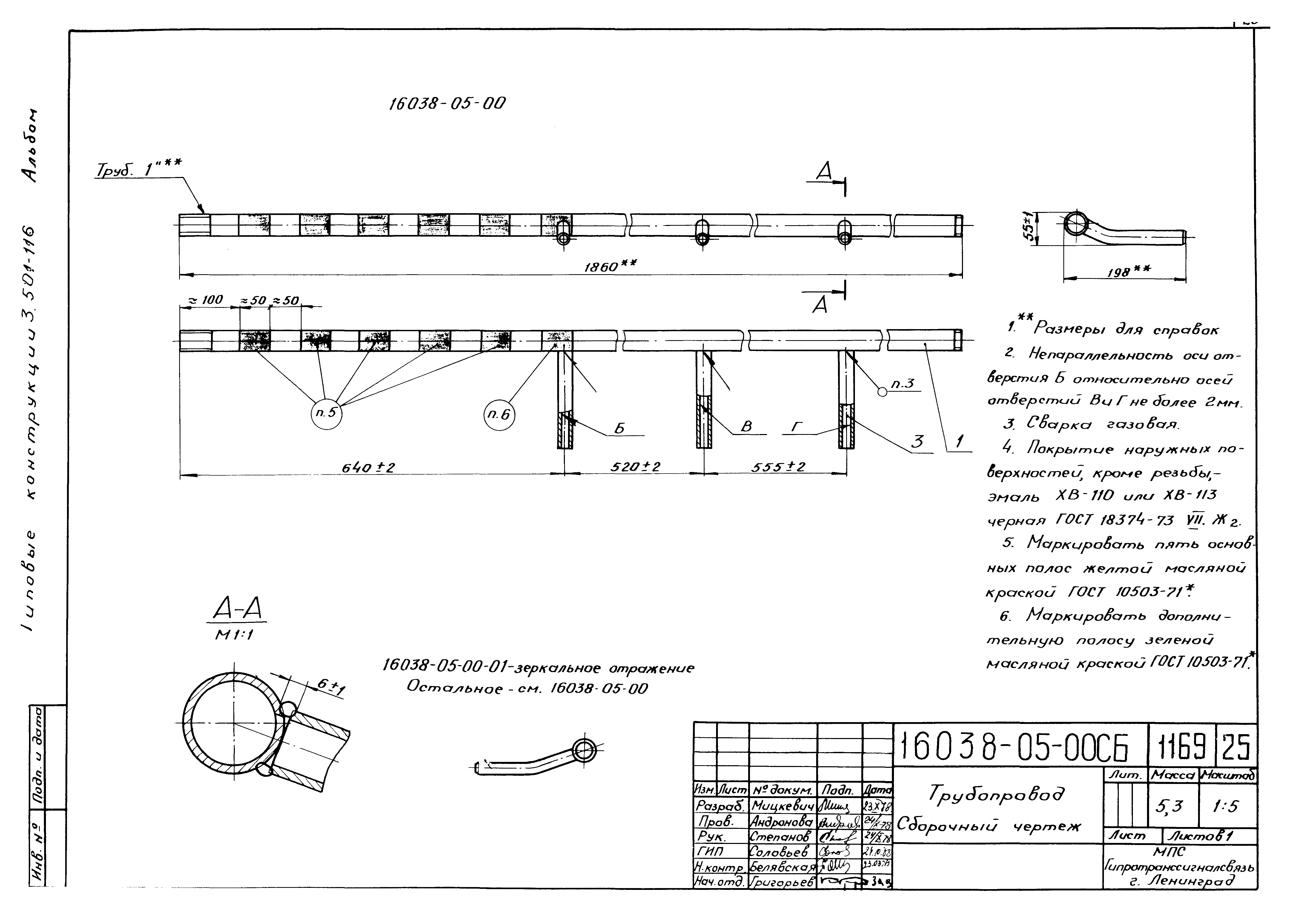 Серия 3.501-116