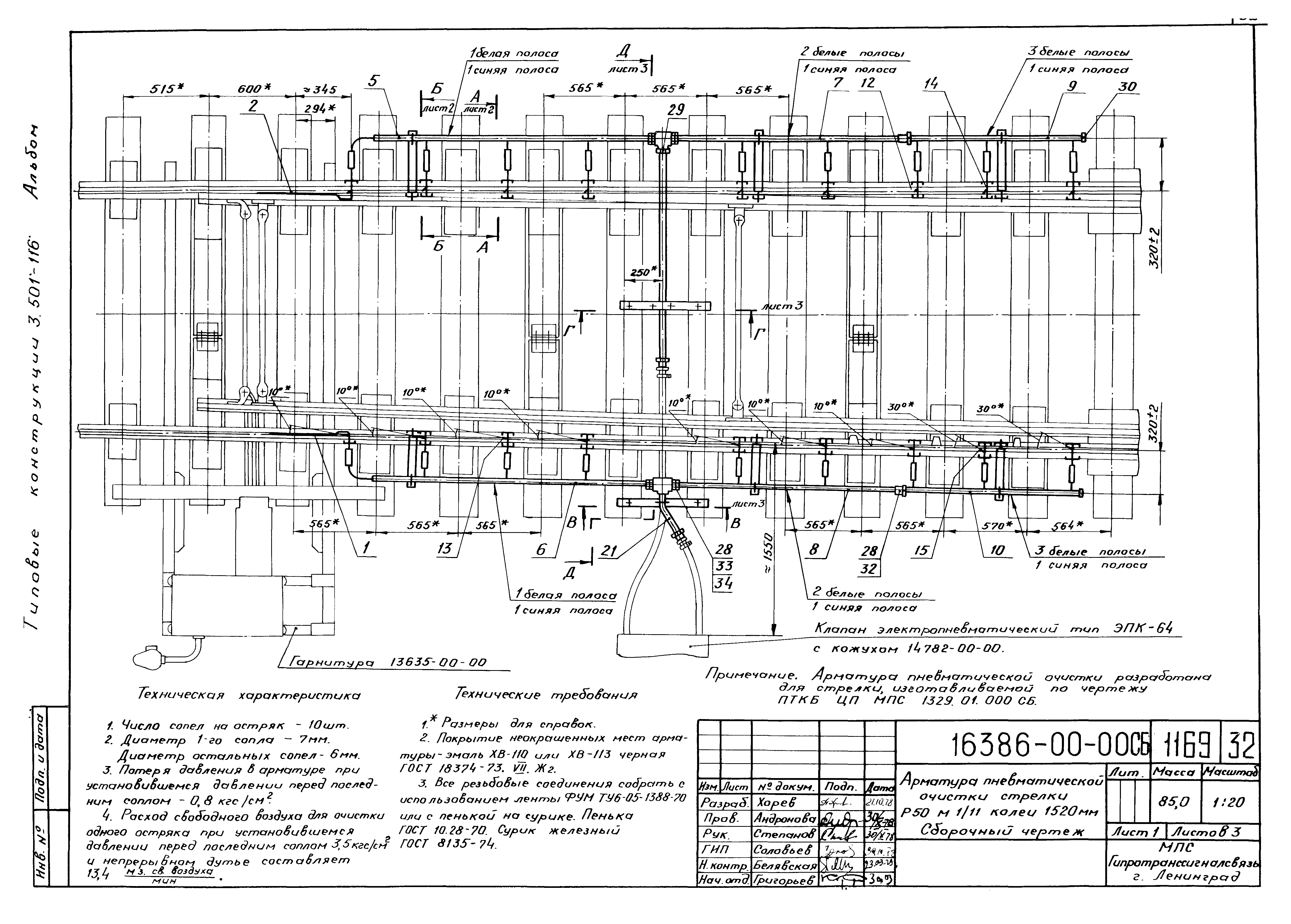 Серия 3.501-116