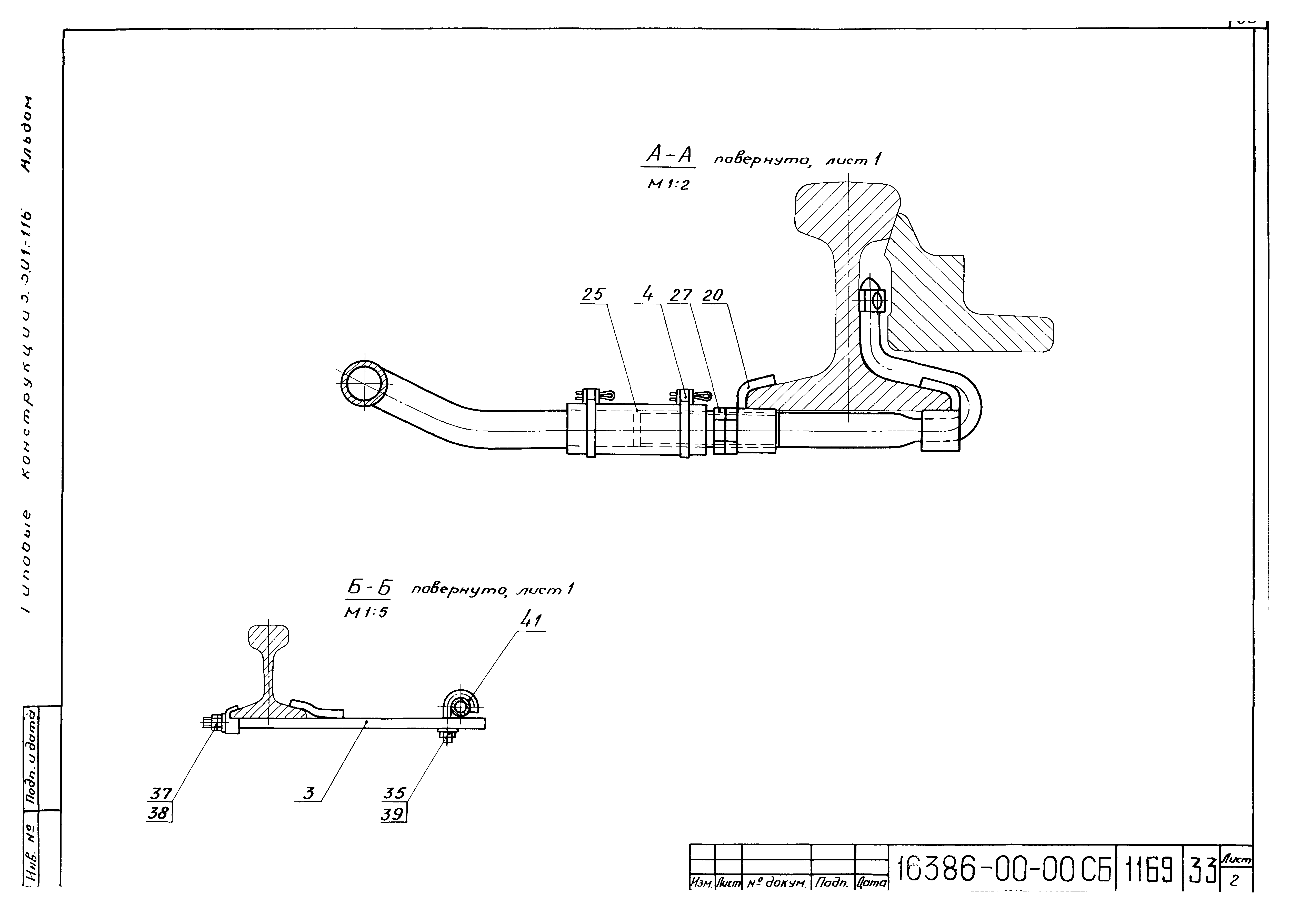 Серия 3.501-116