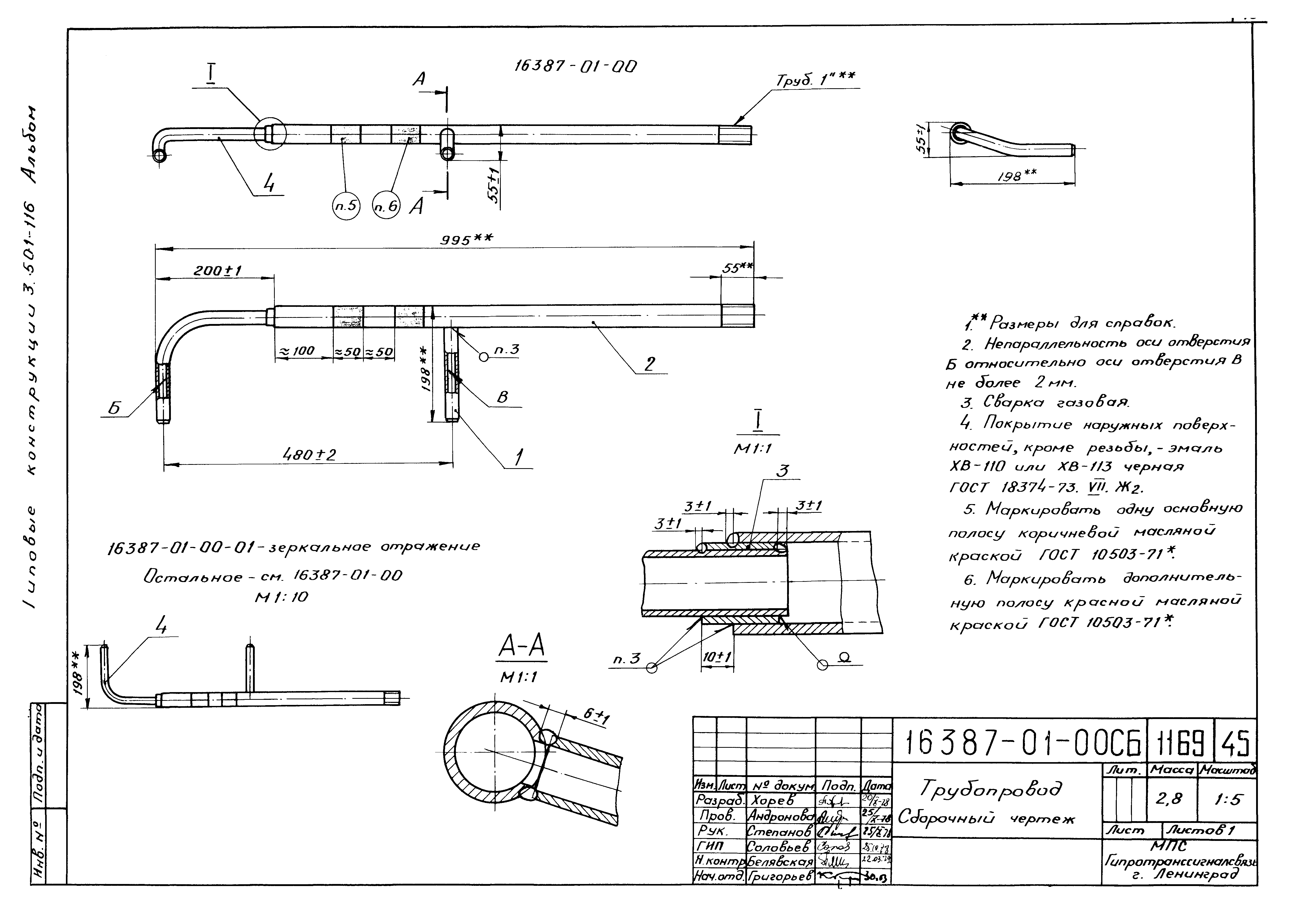 Серия 3.501-116