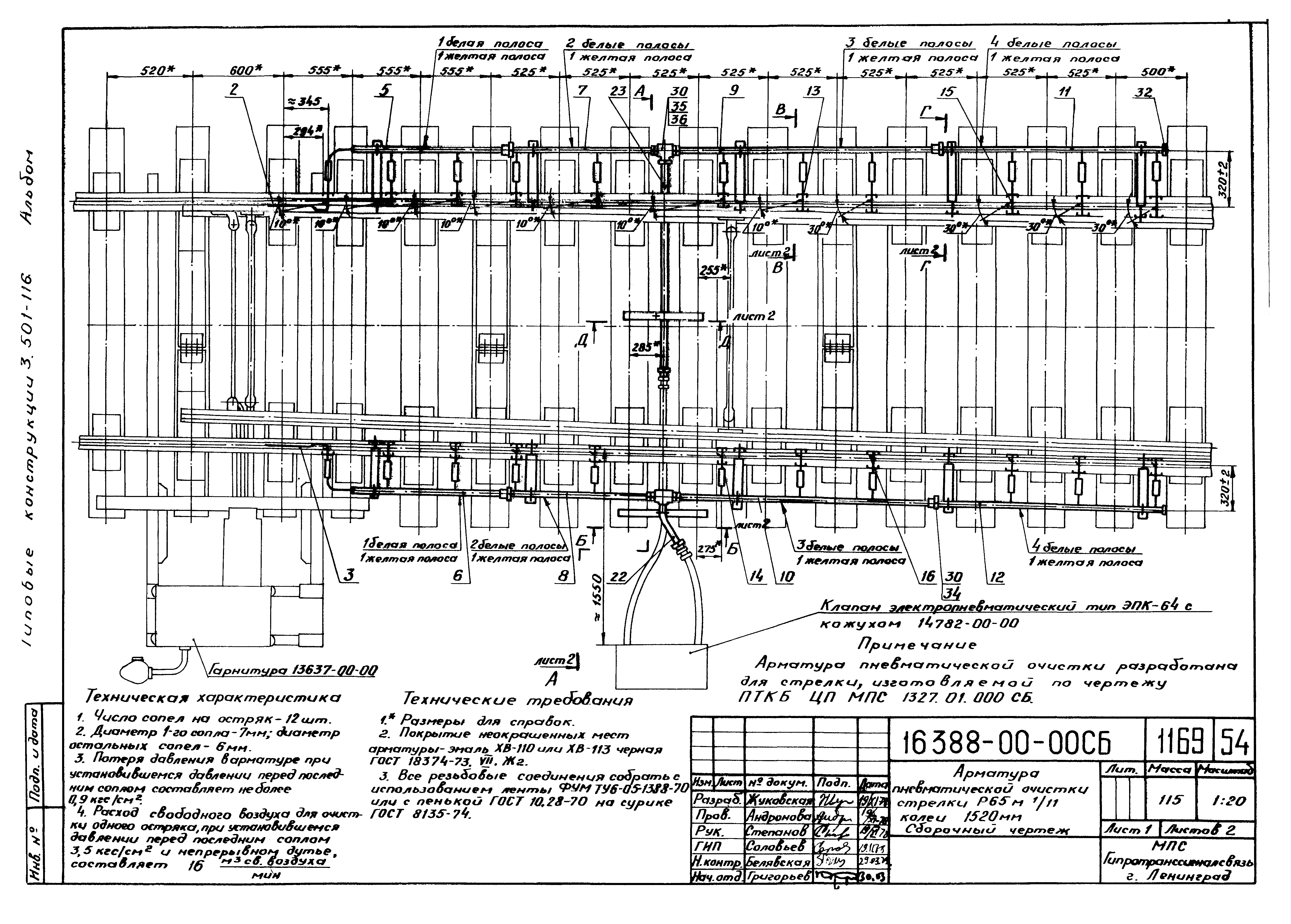 Серия 3.501-116