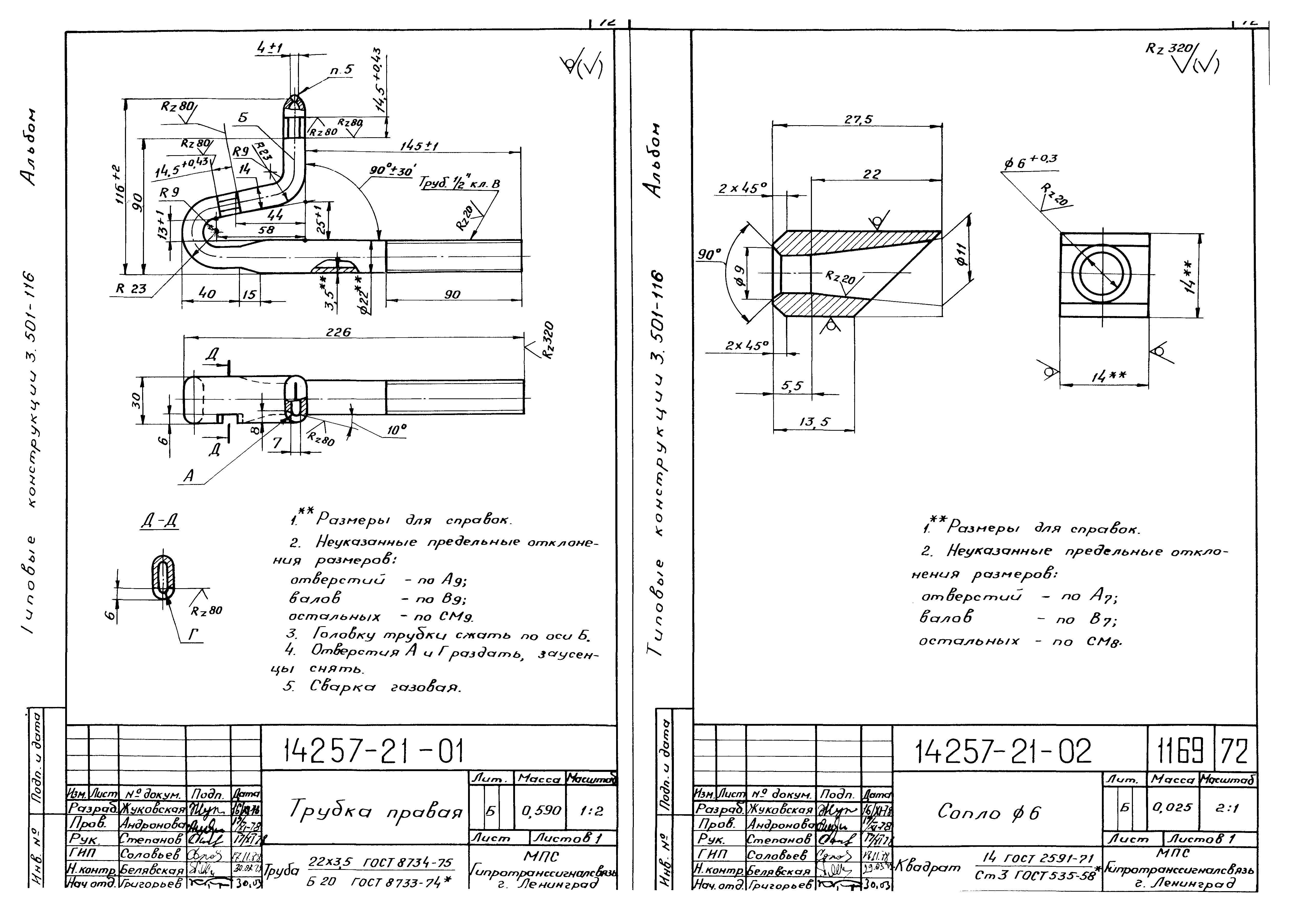 Серия 3.501-116